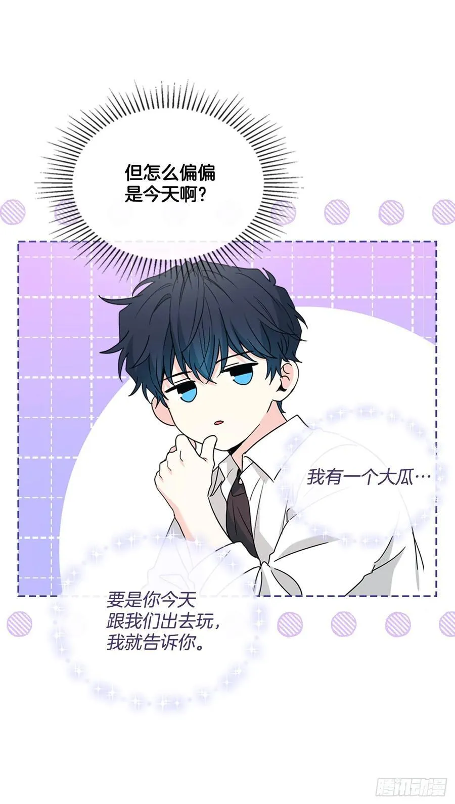 227.大瓜 第5页