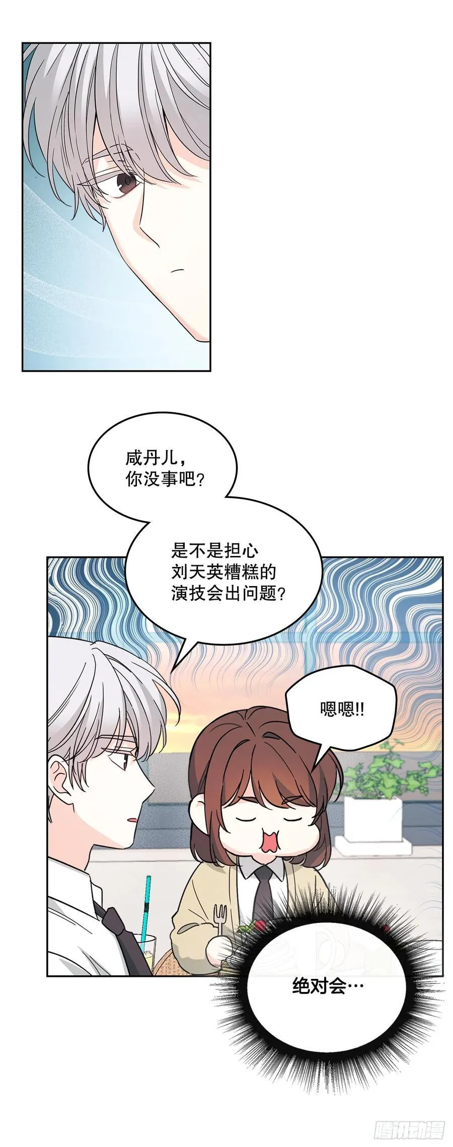 227.大瓜 第29页