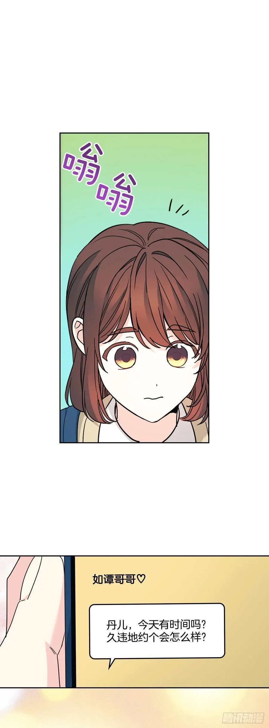 227.大瓜 第3页