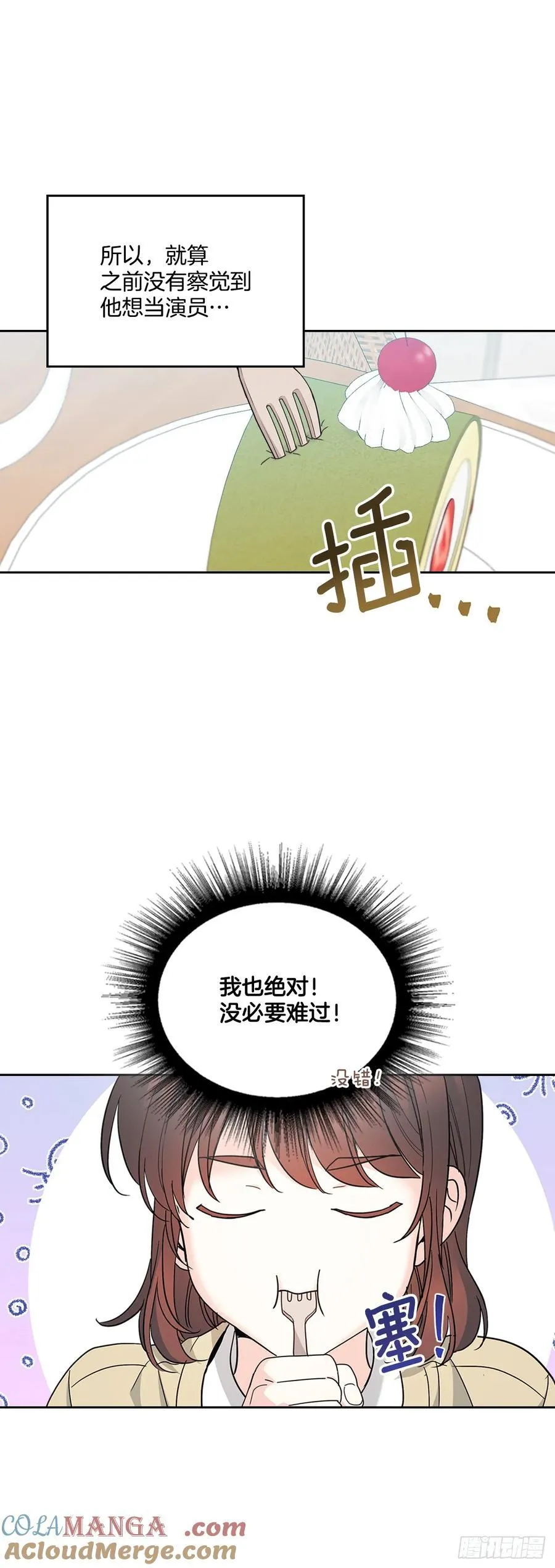 227.大瓜 第28页