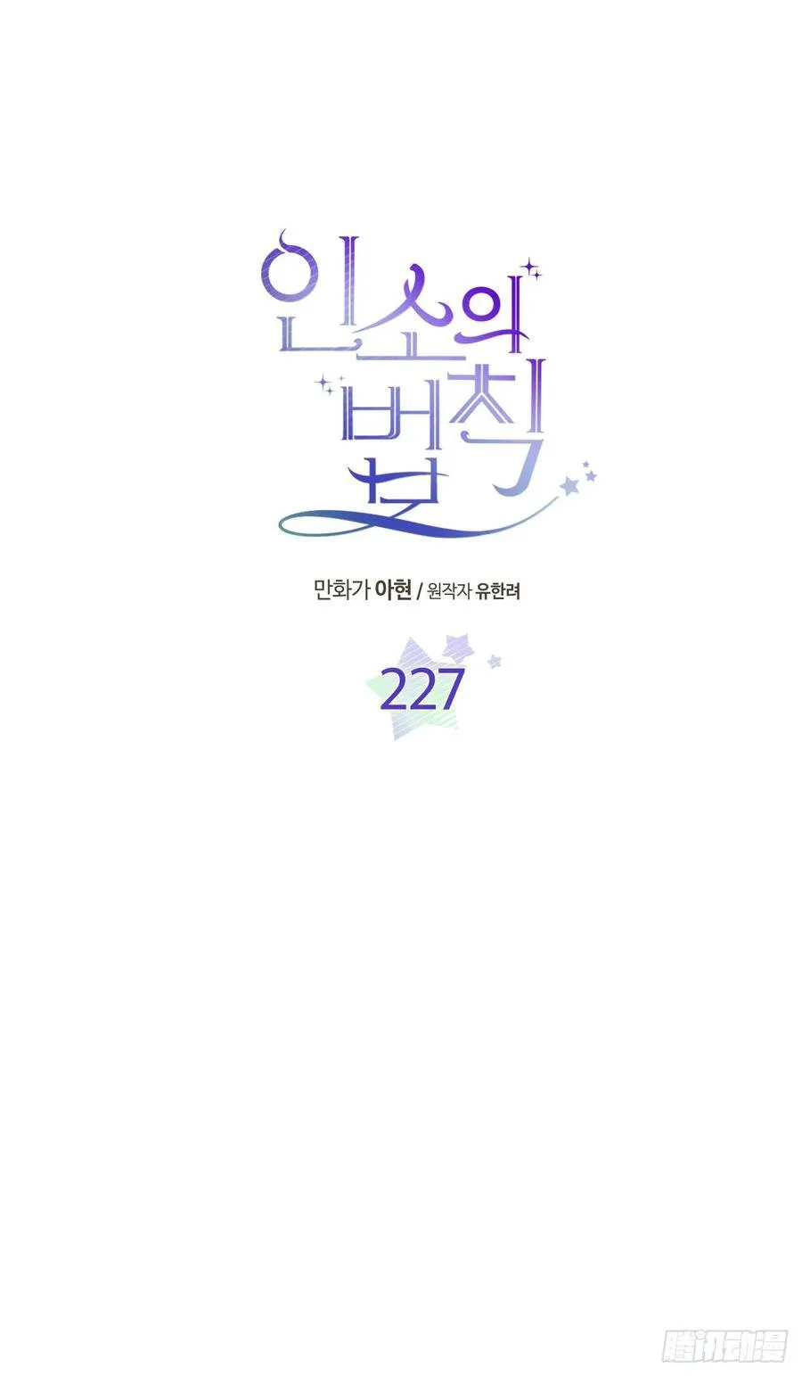 227.大瓜 第11页