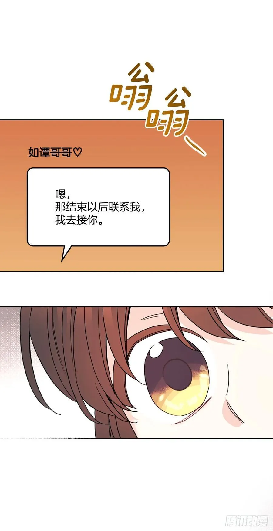 227.大瓜 第9页
