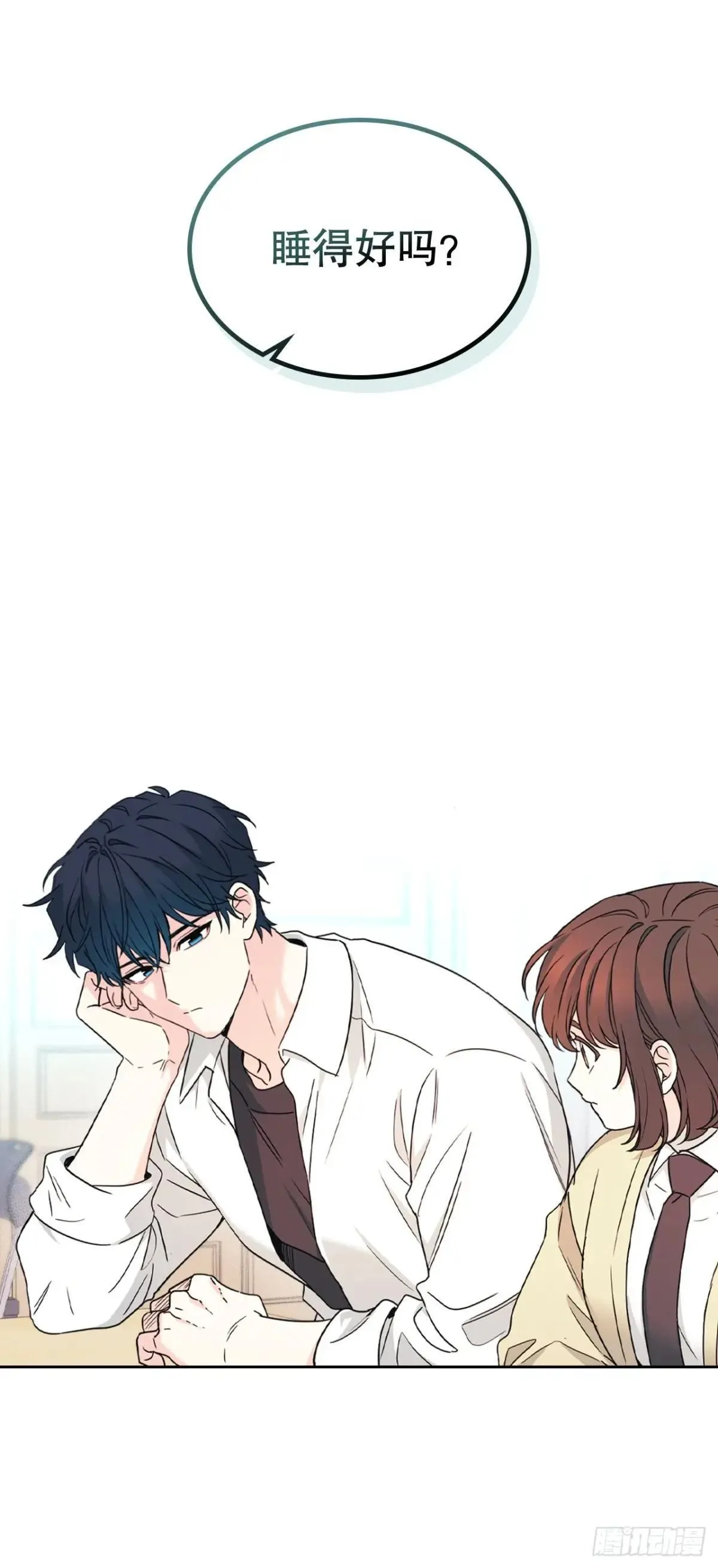 226. 安慰 第22页
