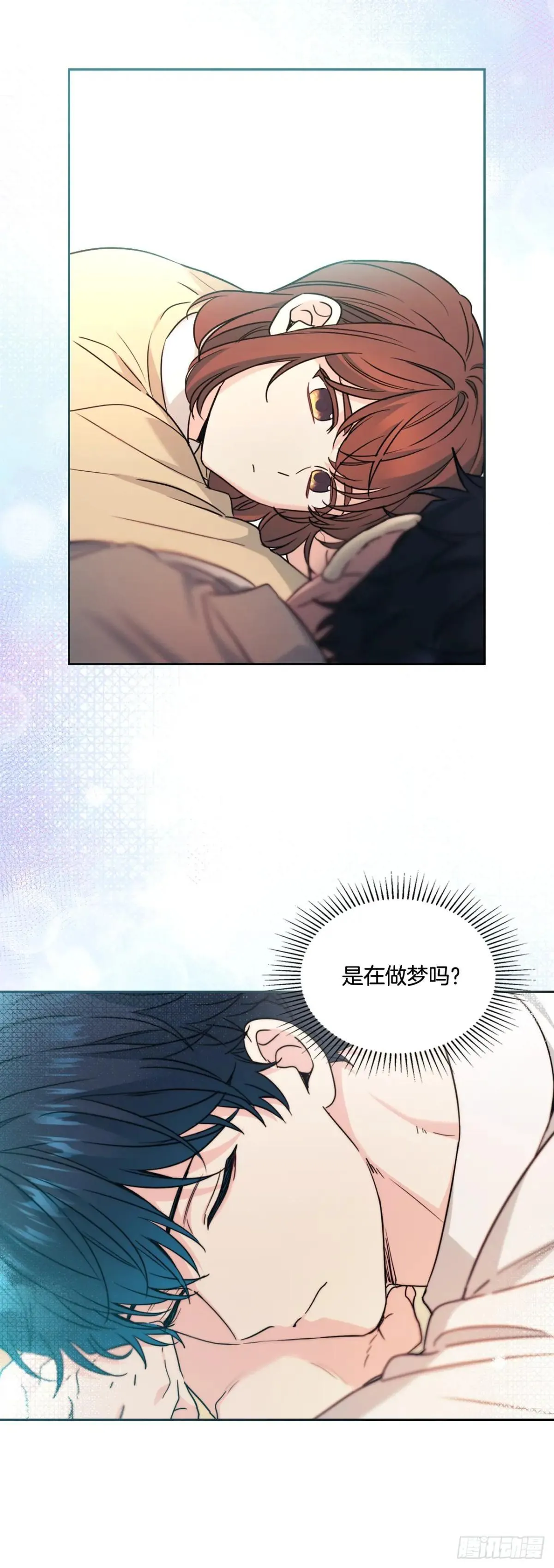 226. 安慰 第16页