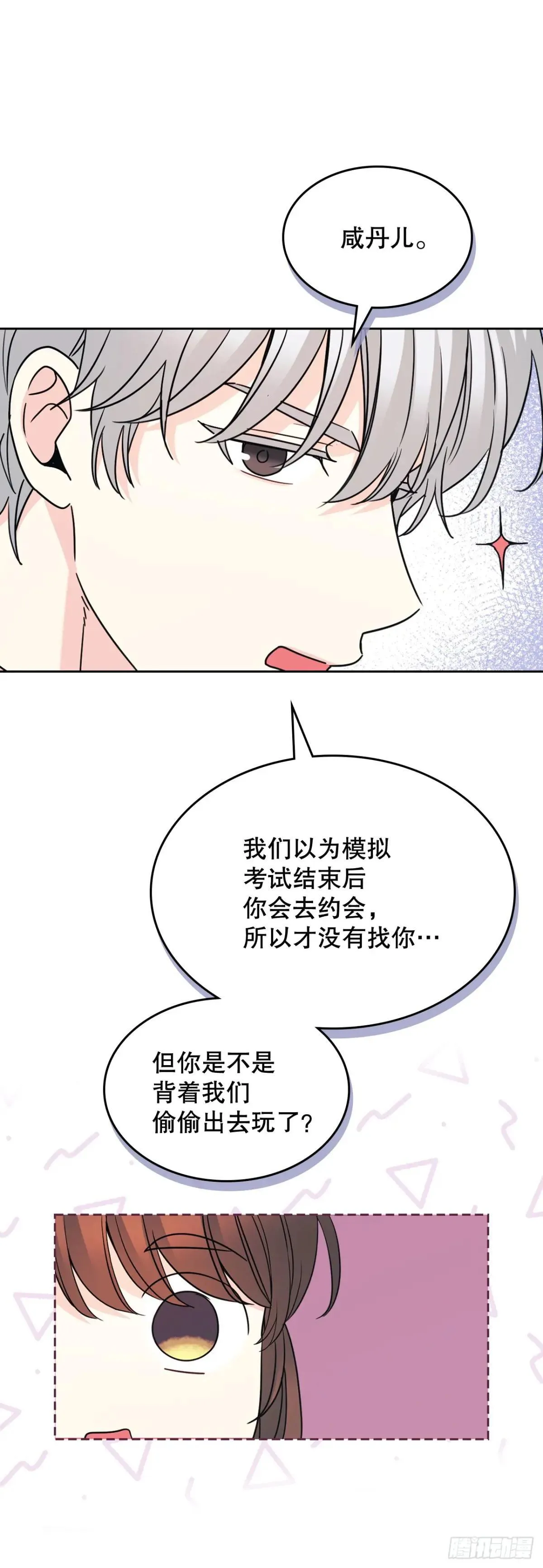 226. 安慰 第27页