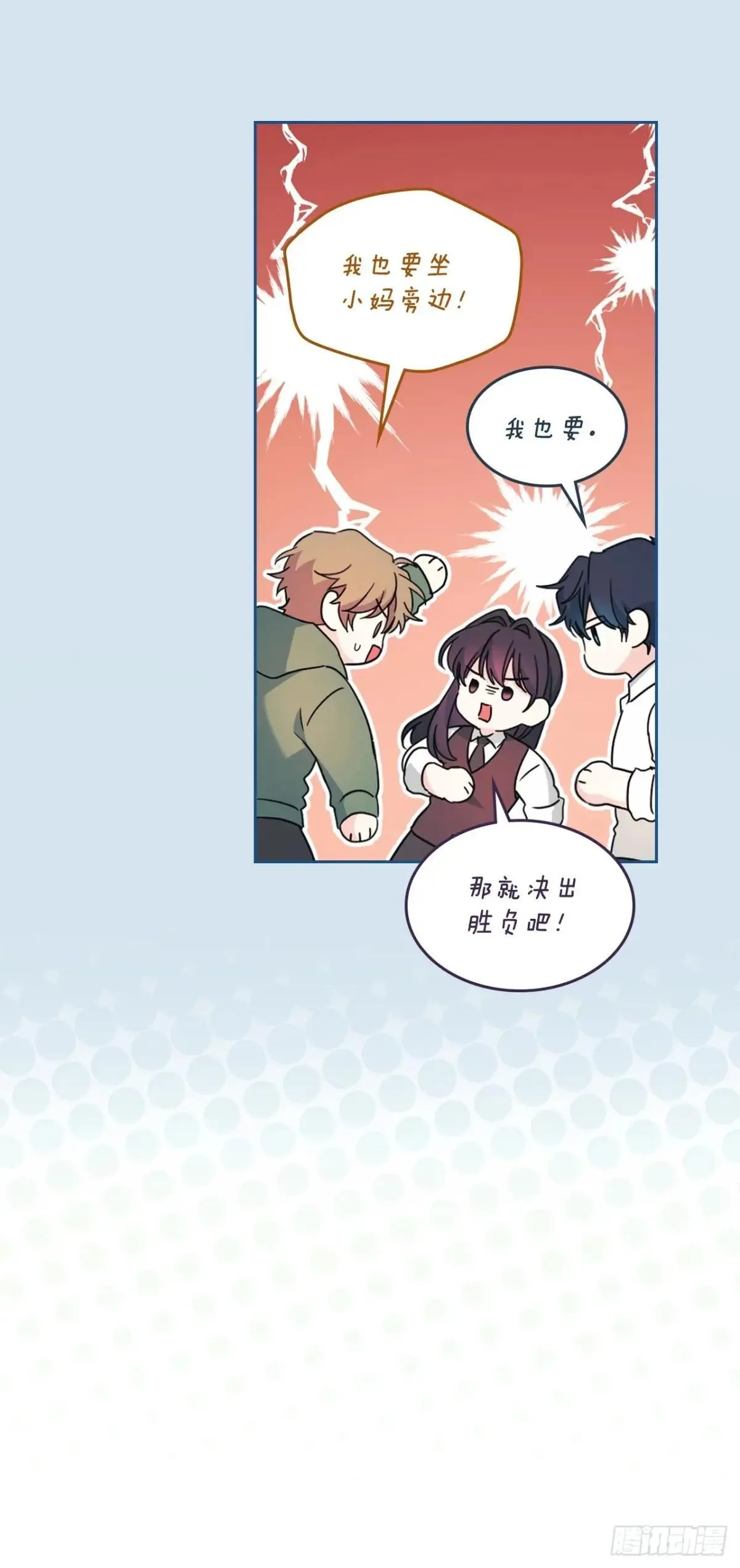 226. 安慰 第21页