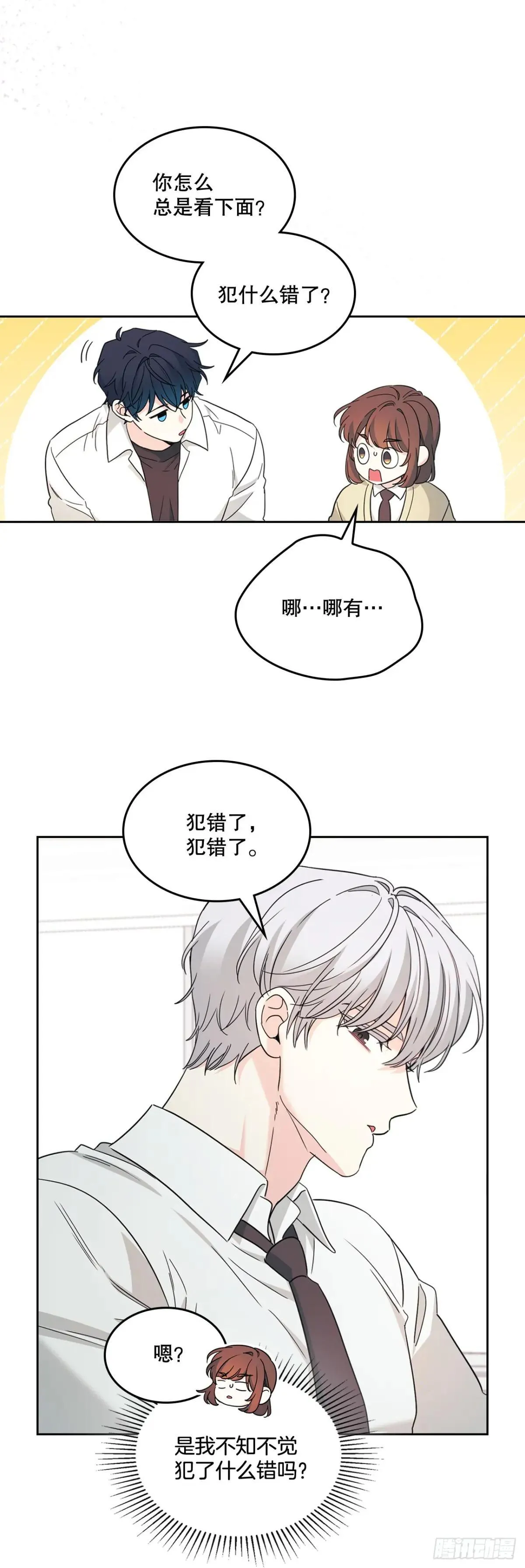 226. 安慰 第26页