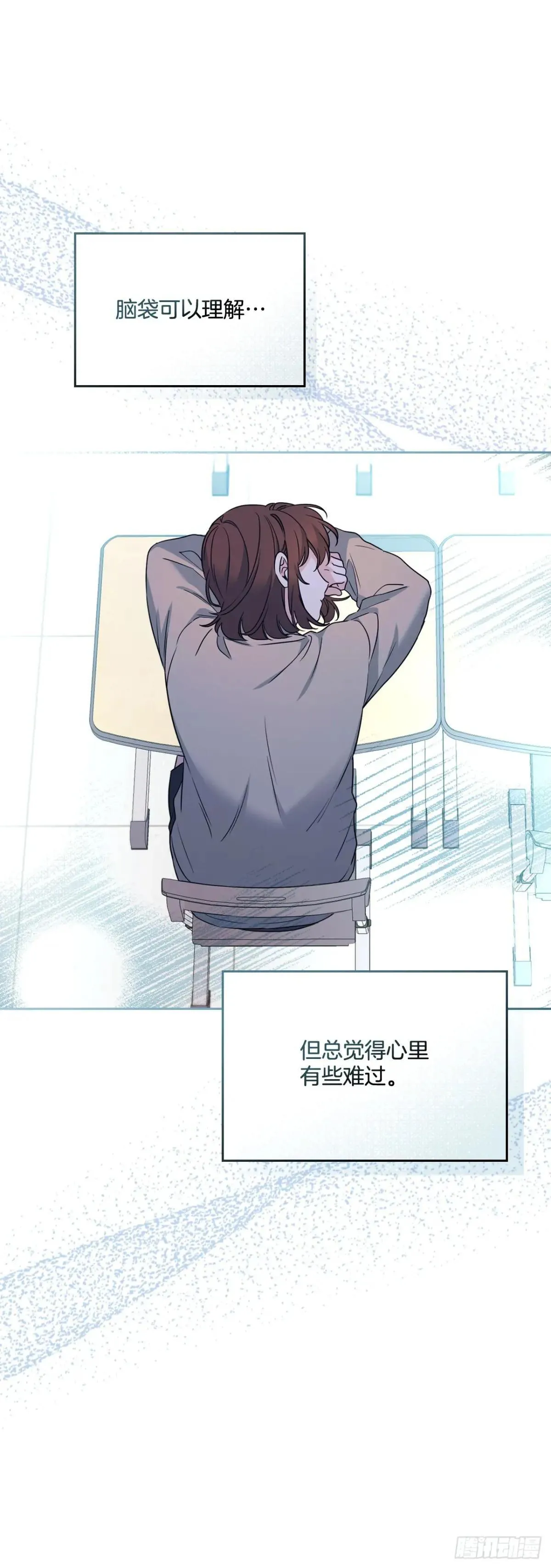 226. 安慰 第13页