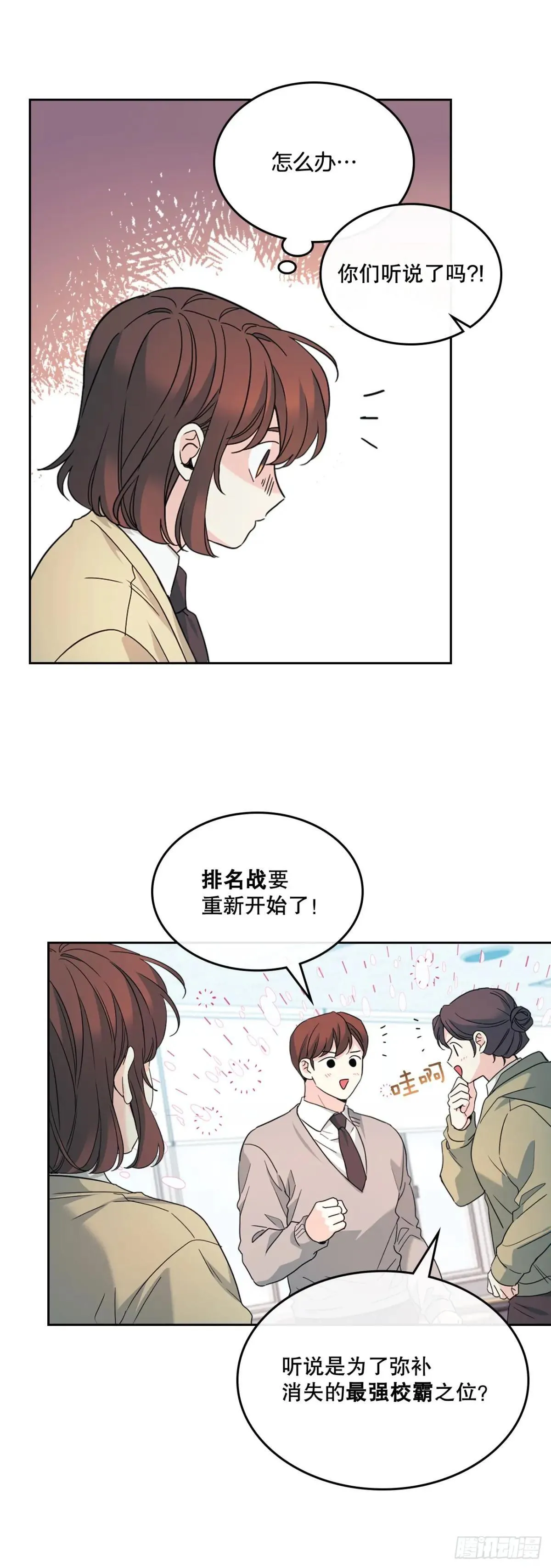 226. 安慰 第5页