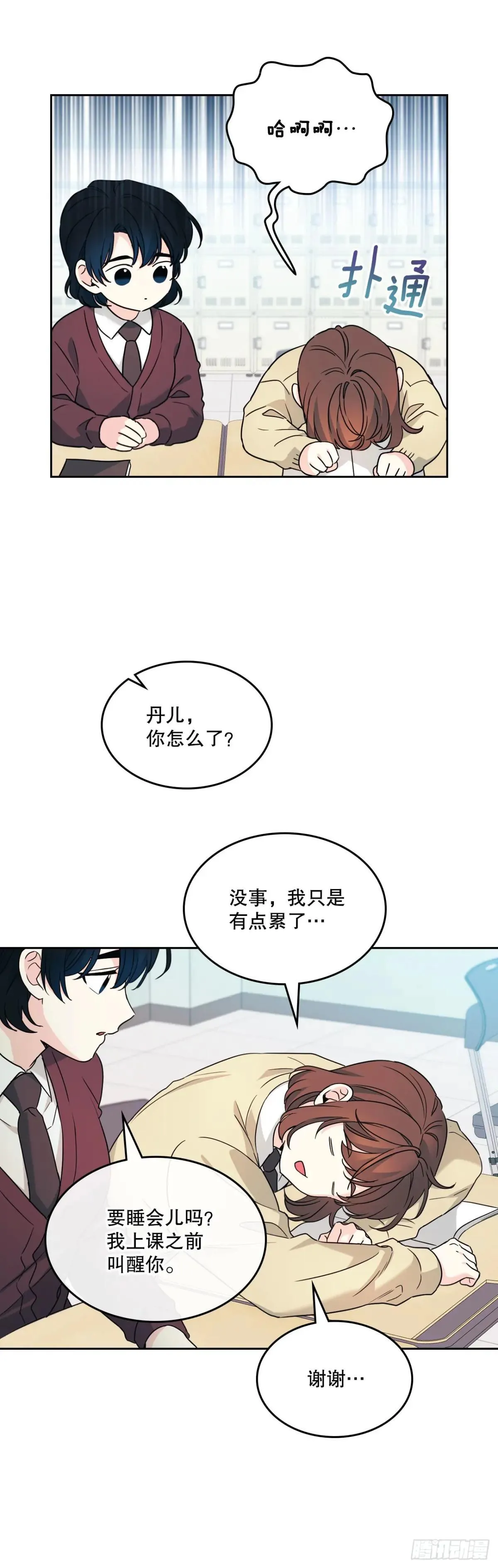 226. 安慰 第9页