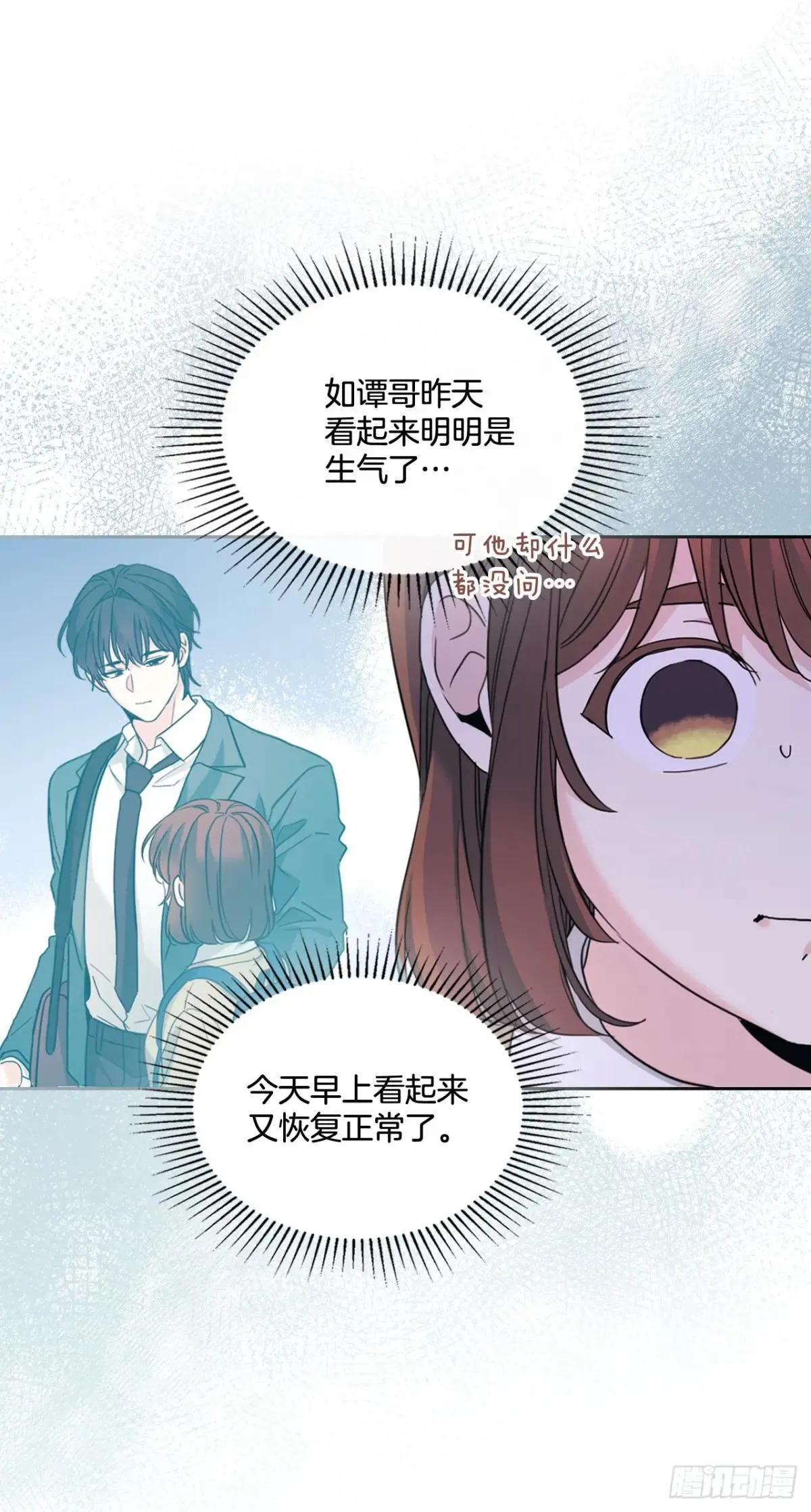 226. 安慰 第3页