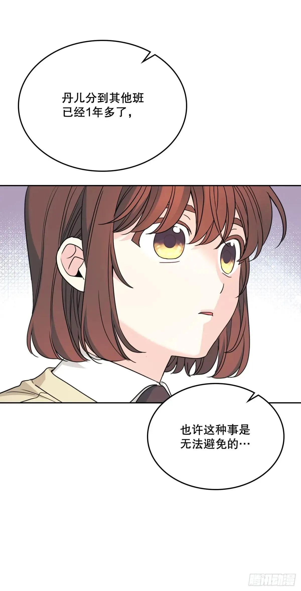 226. 安慰 第31页