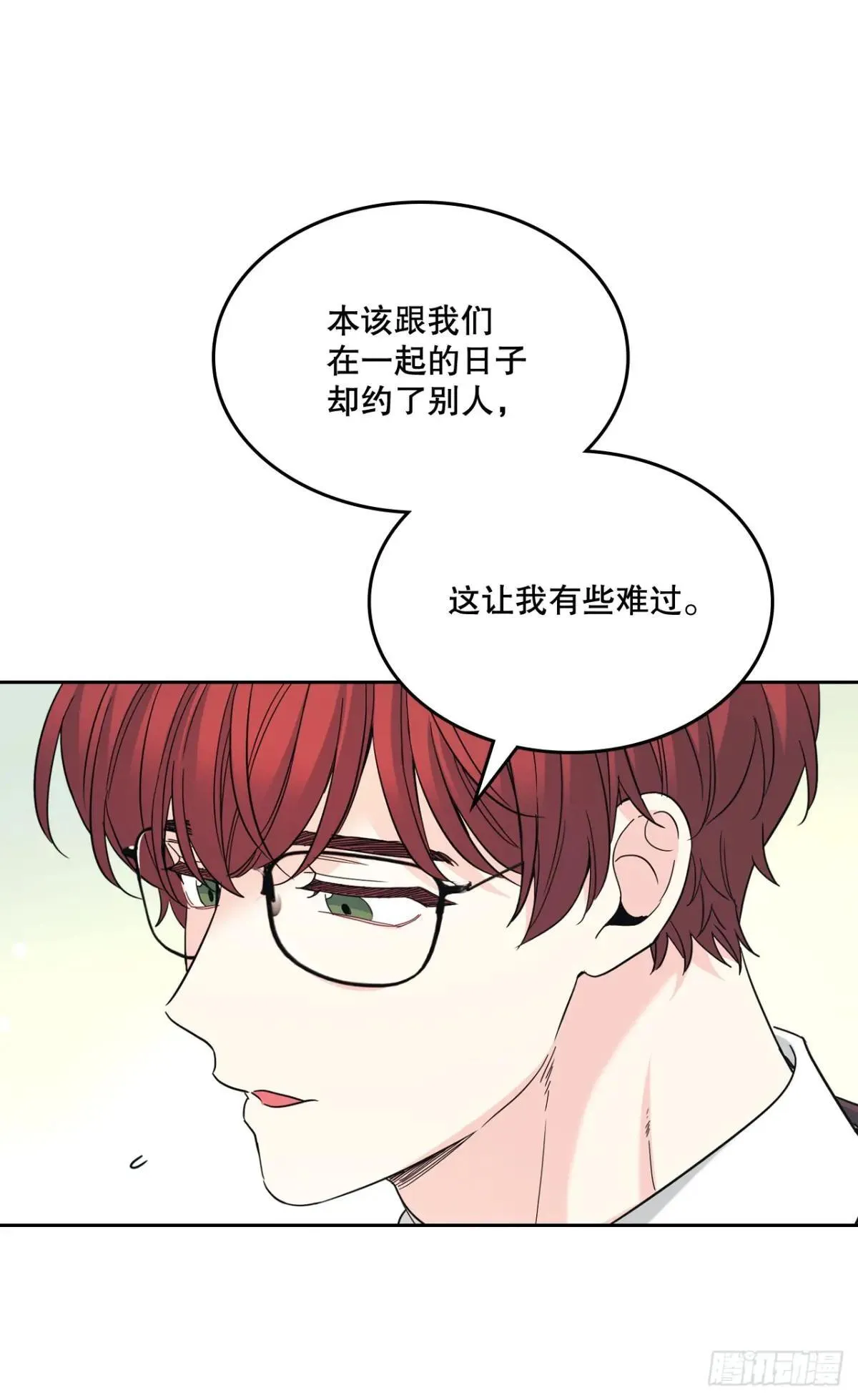 226. 安慰 第30页