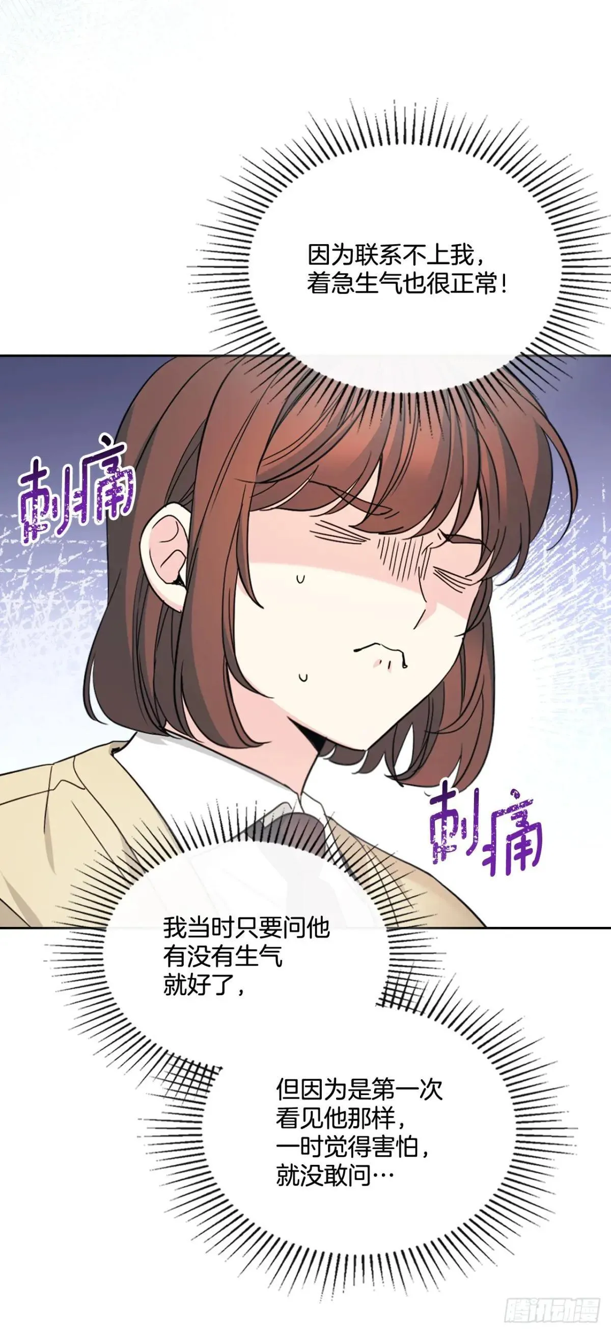 226. 安慰 第4页