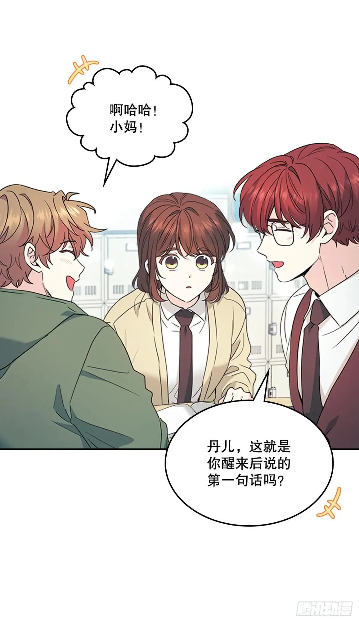 226. 安慰 第18页
