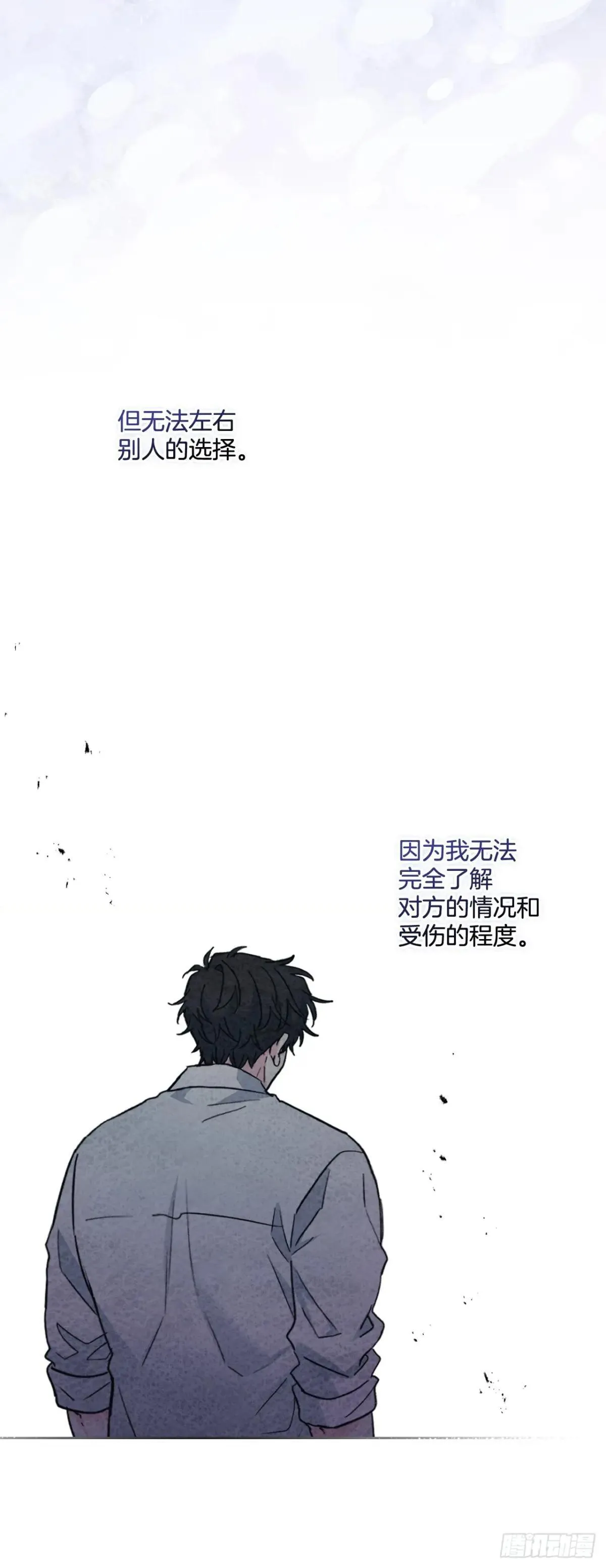 226. 安慰 第12页