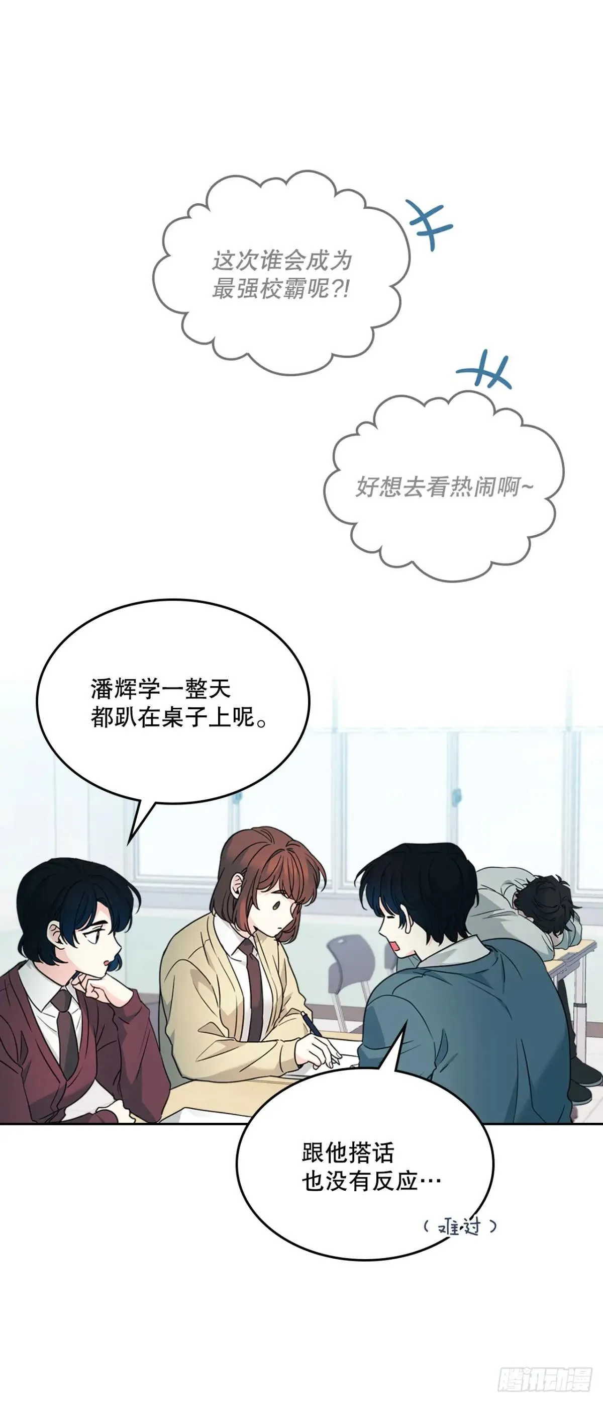 226. 安慰 第6页