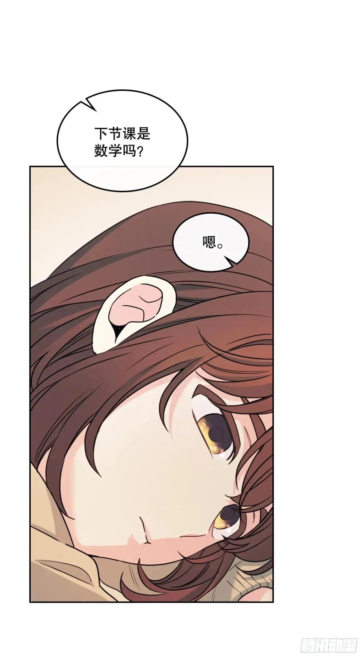 226. 安慰 第10页