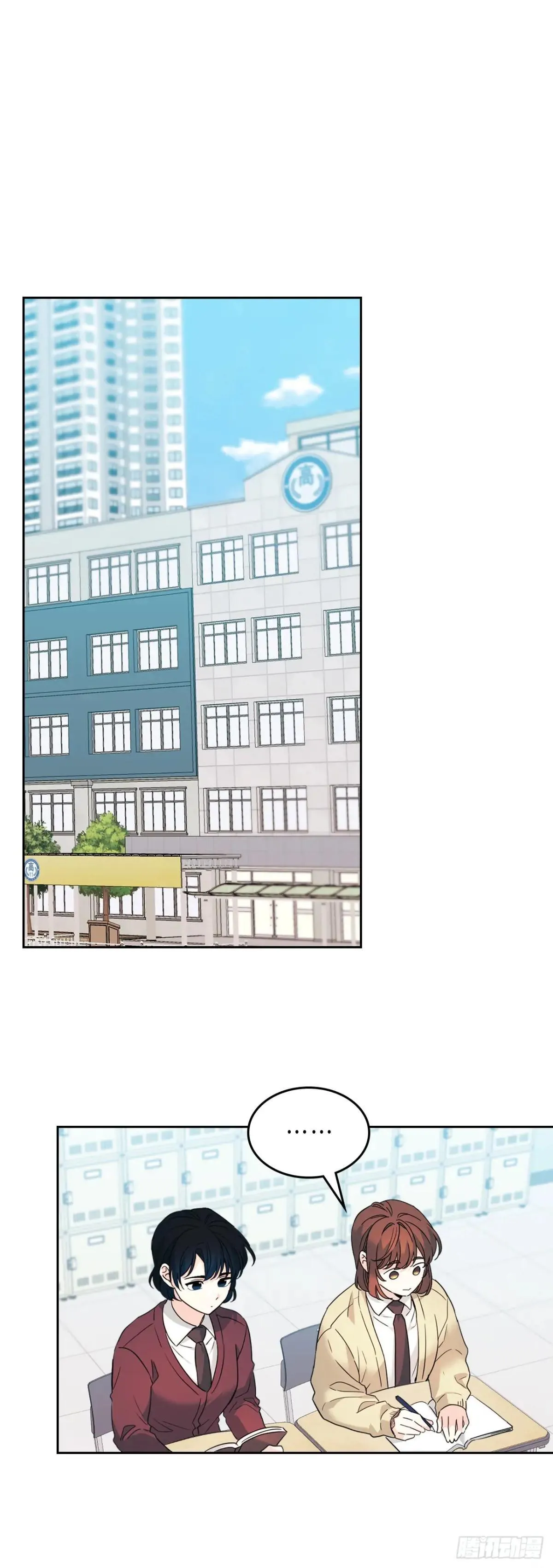 226. 安慰 第2页