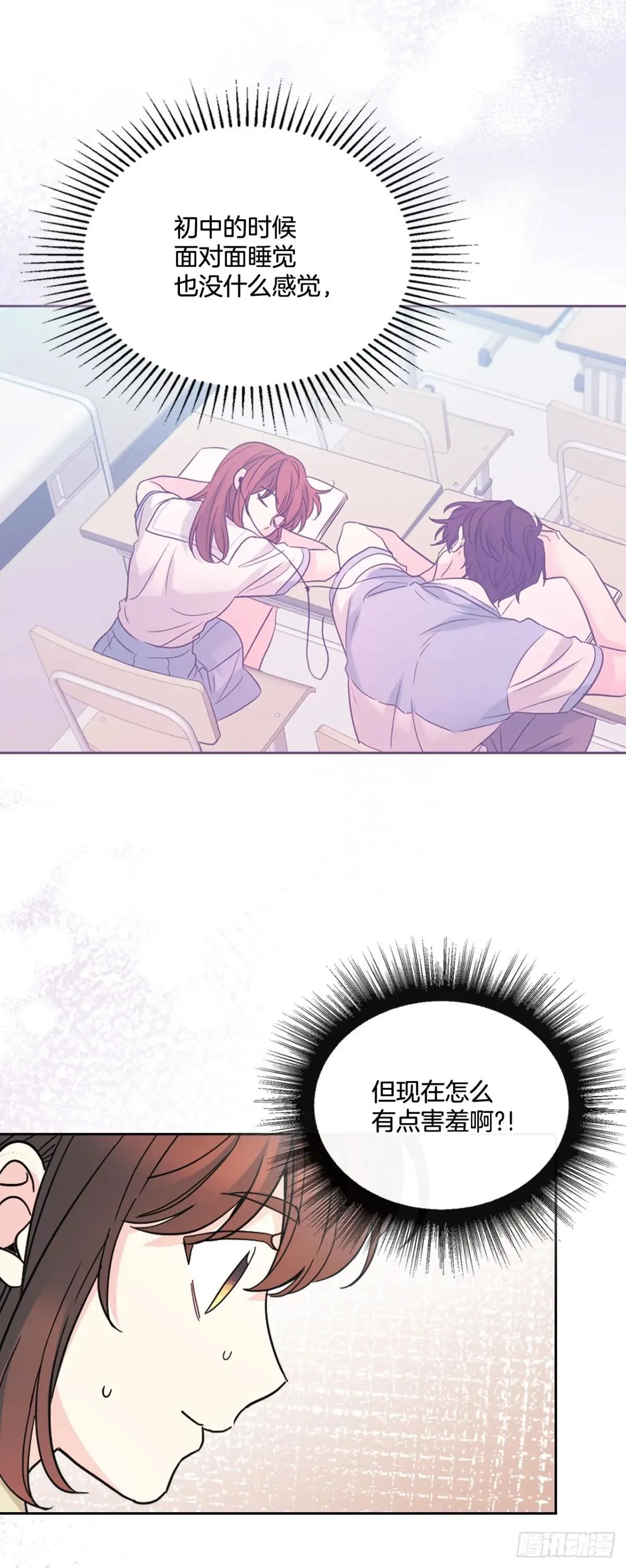 226. 安慰 第25页