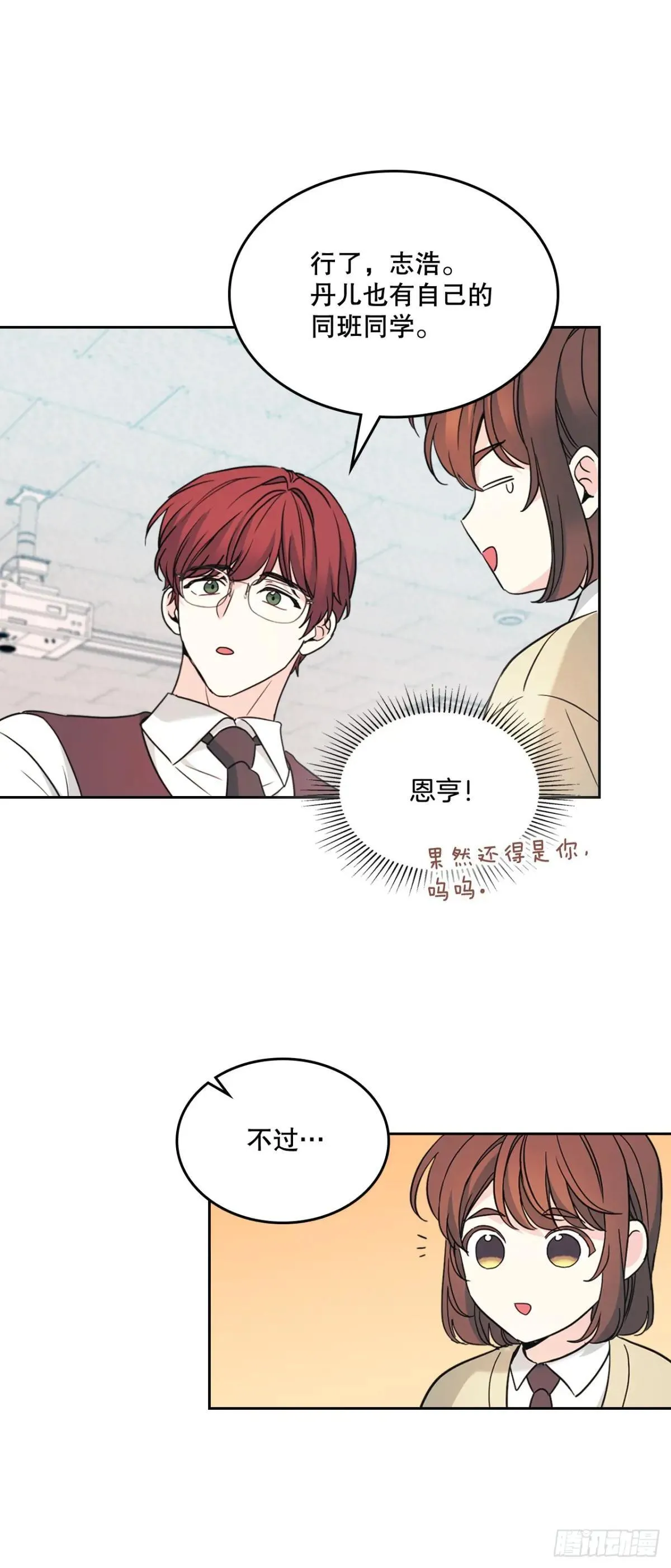 226. 安慰 第29页