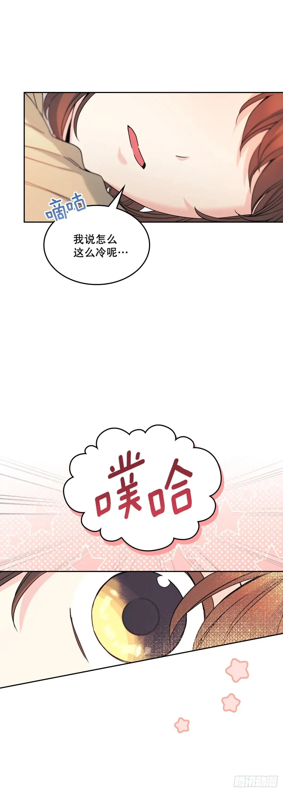 226. 安慰 第17页