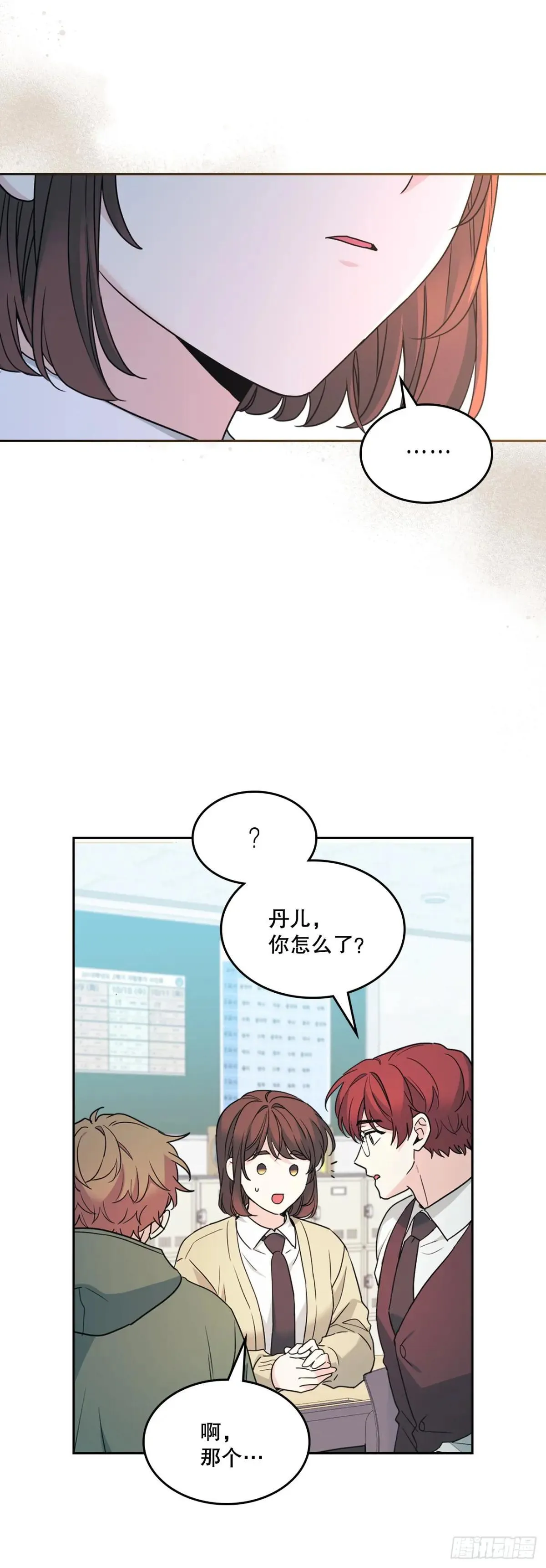 226. 安慰 第32页
