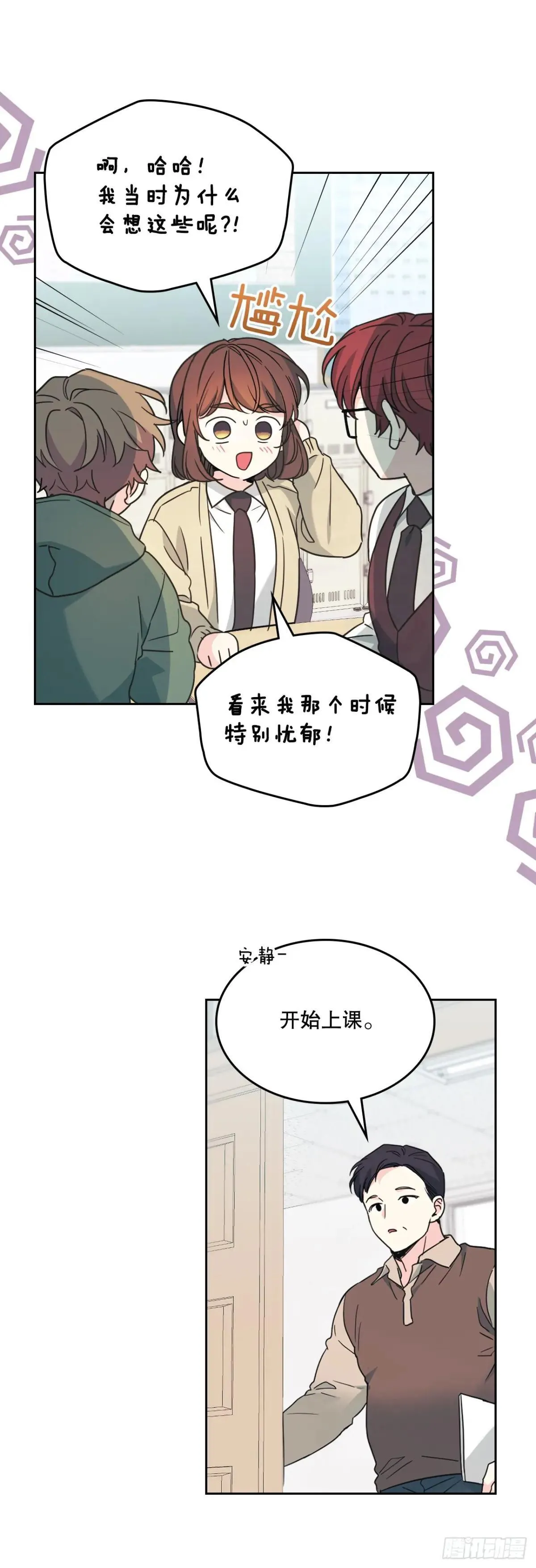 226. 安慰 第41页