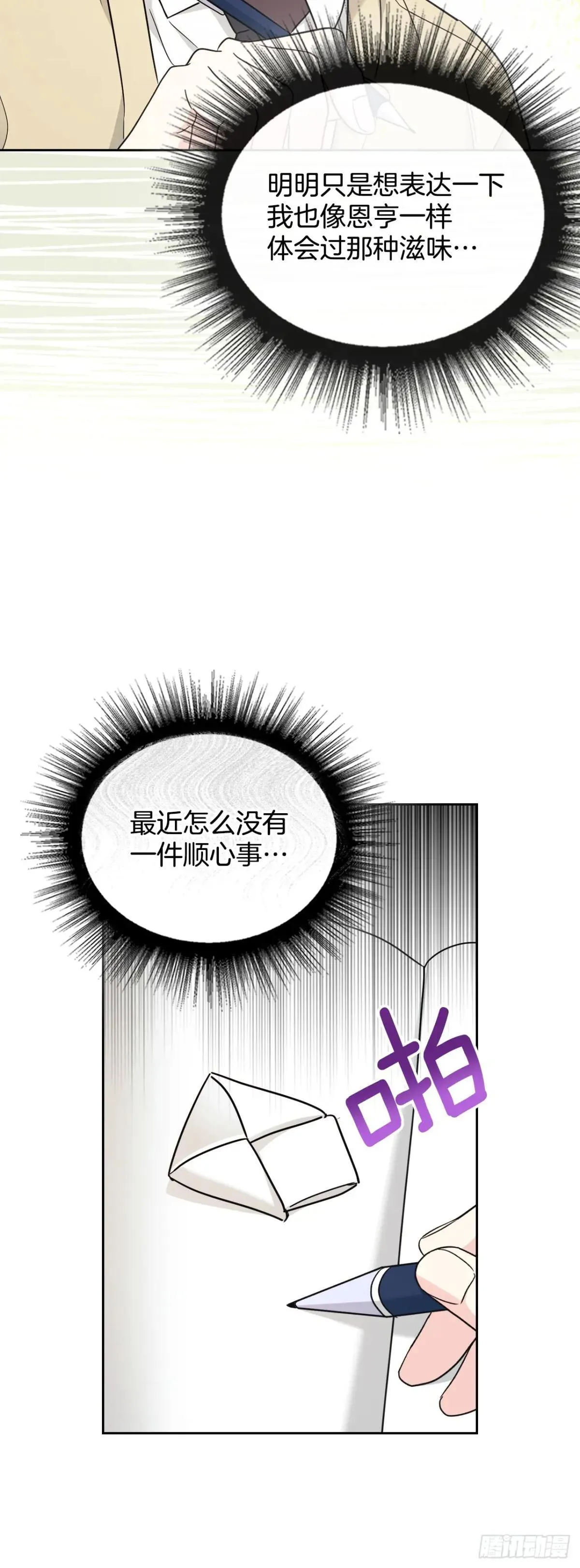 226. 安慰 第43页