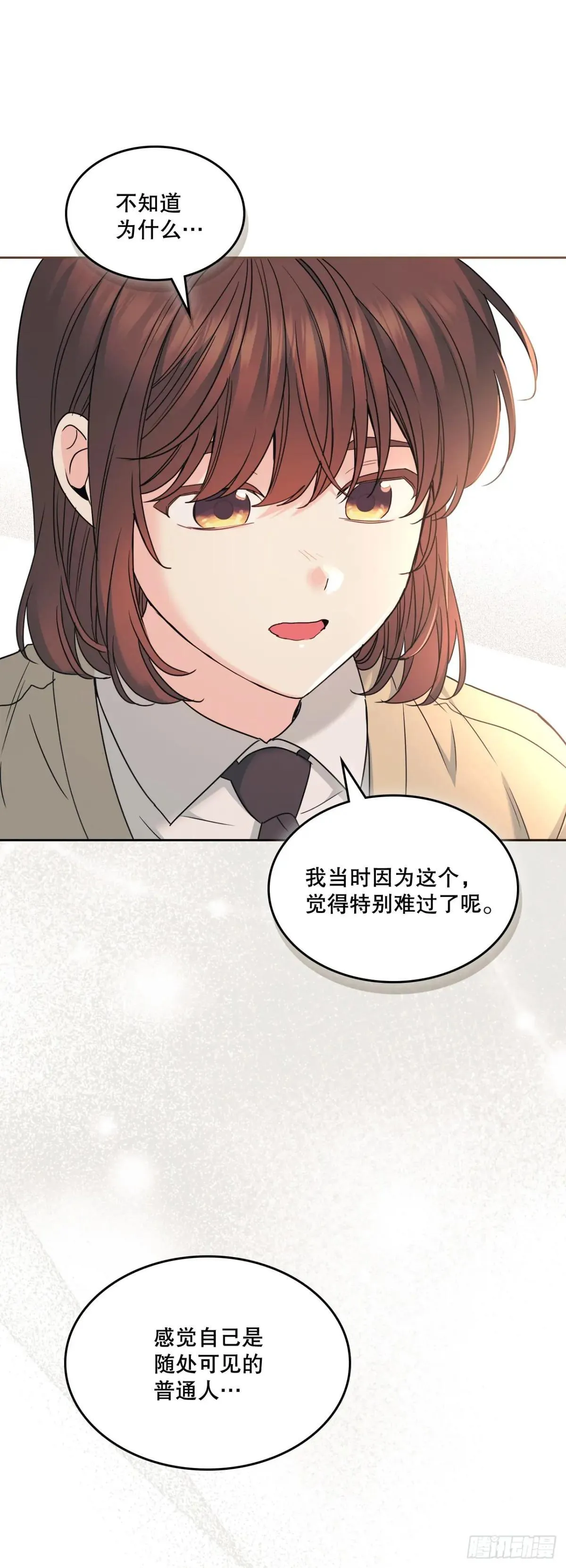 226. 安慰 第37页