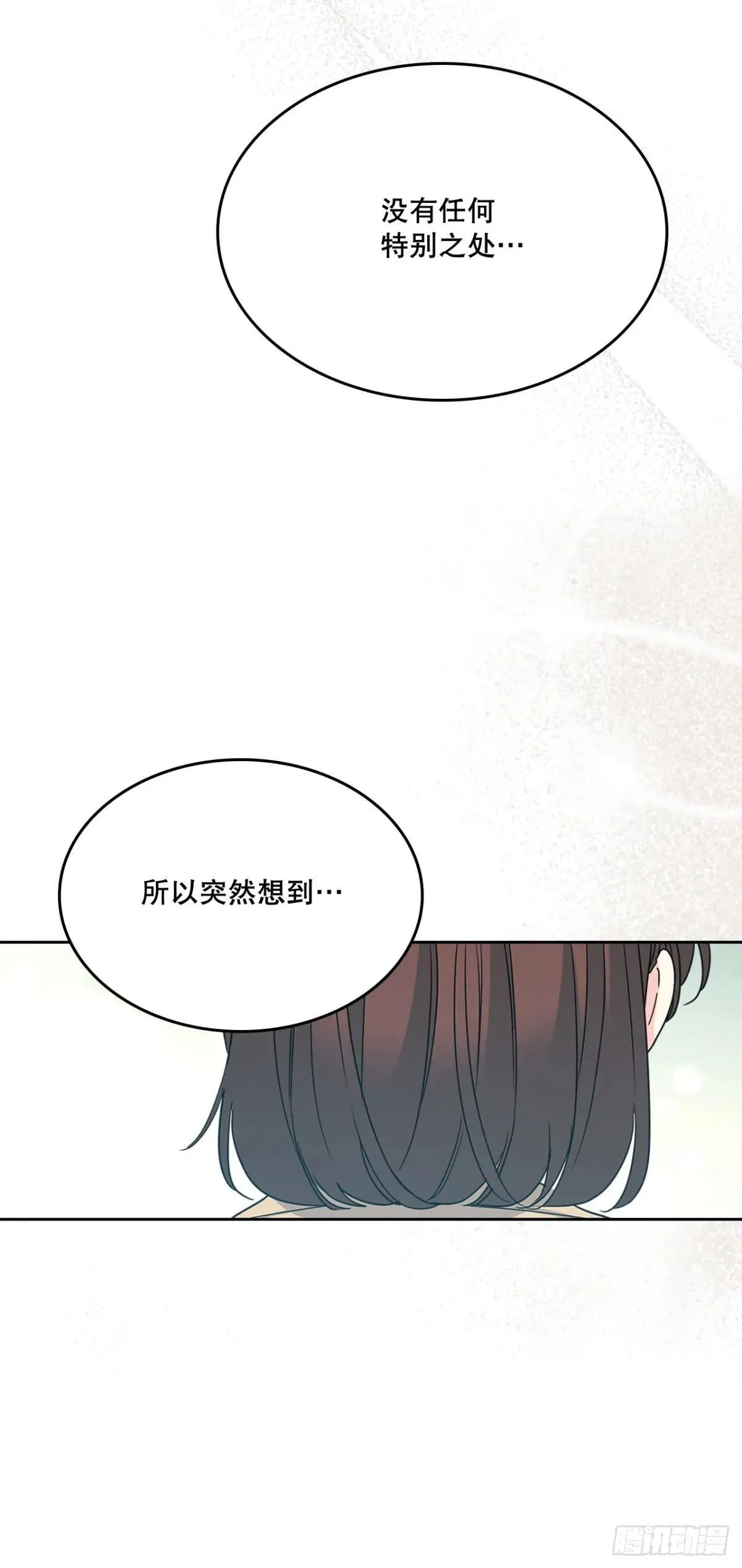 226. 安慰 第38页