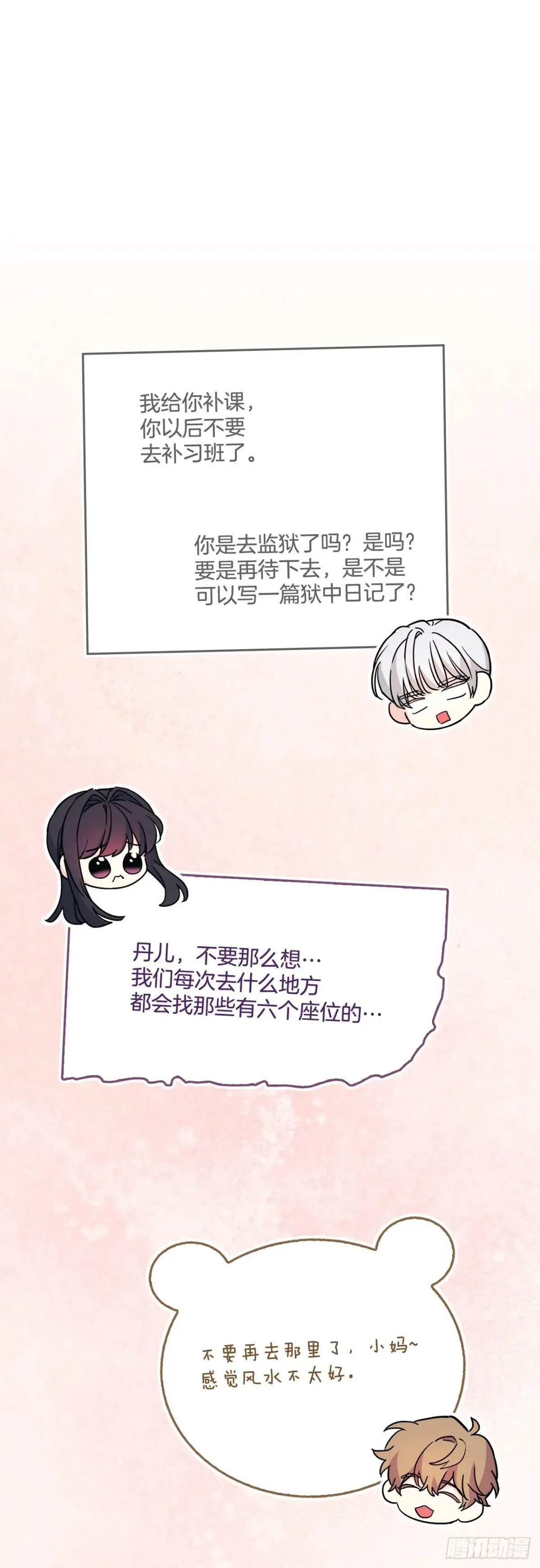226. 安慰 第45页