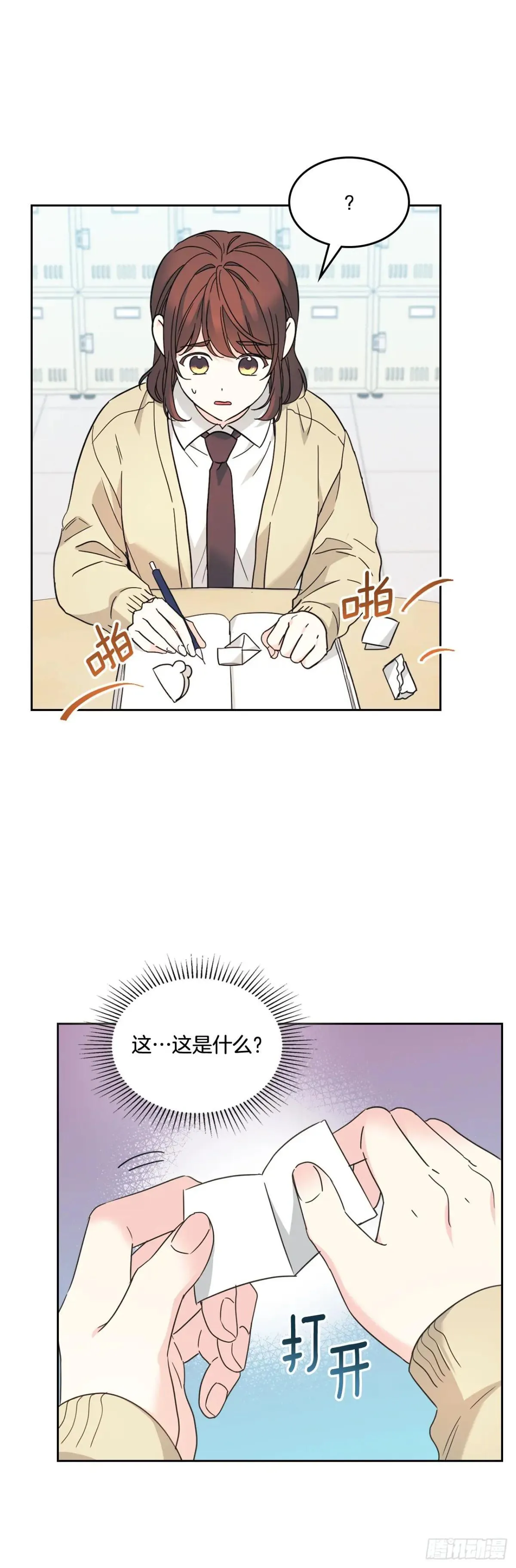 226. 安慰 第44页