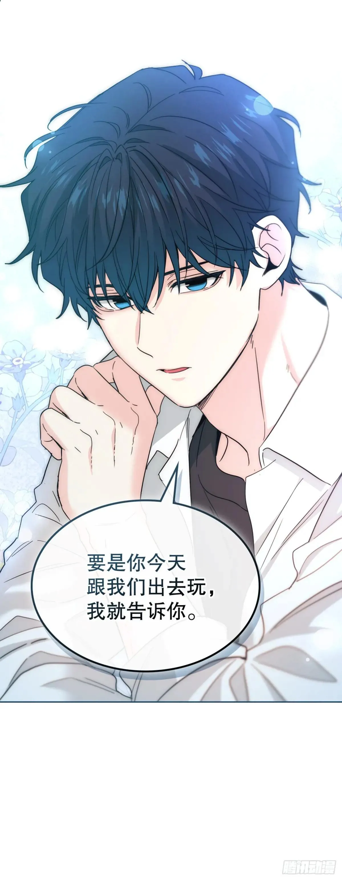 226. 安慰 第51页