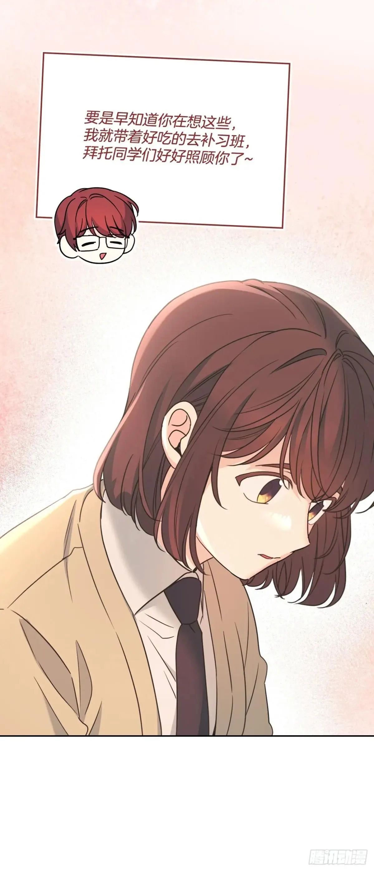 226. 安慰 第46页