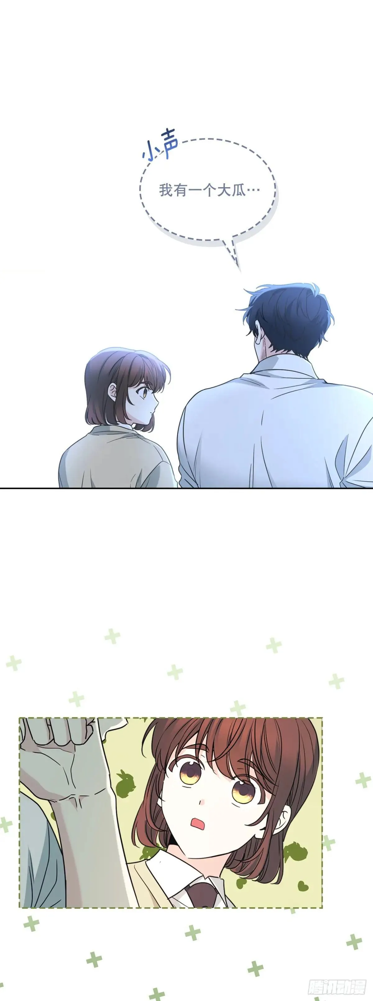 226. 安慰 第49页