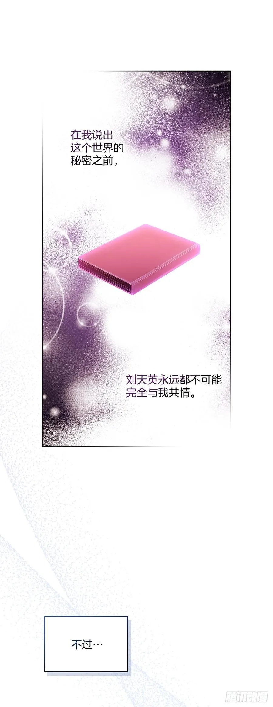 228.你还会跟我交往吗？ 第36页