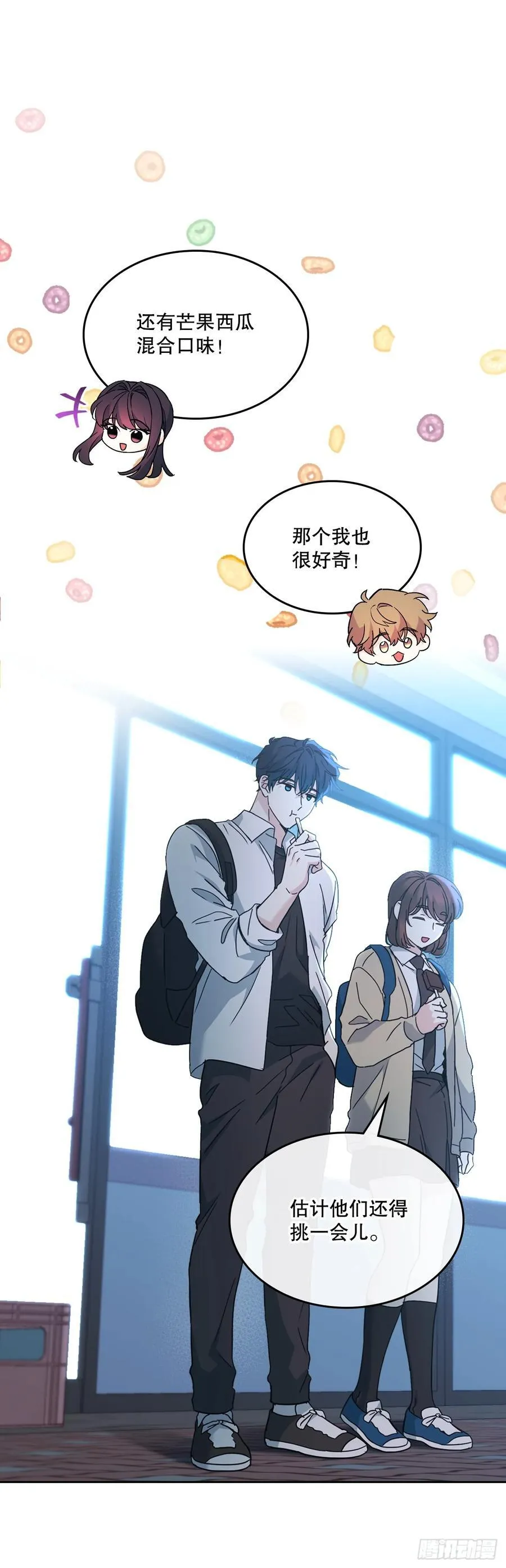 228.你还会跟我交往吗？ 第15页