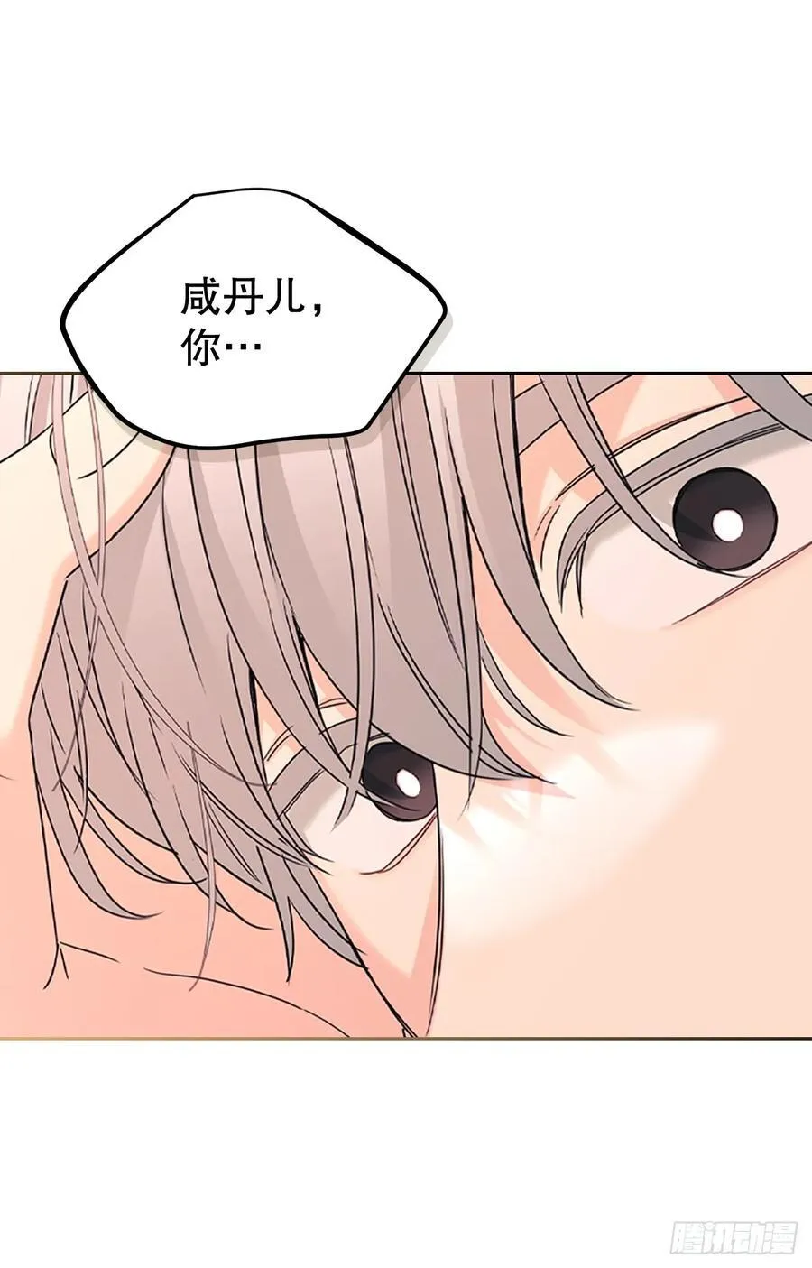 228.你还会跟我交往吗？ 第2页
