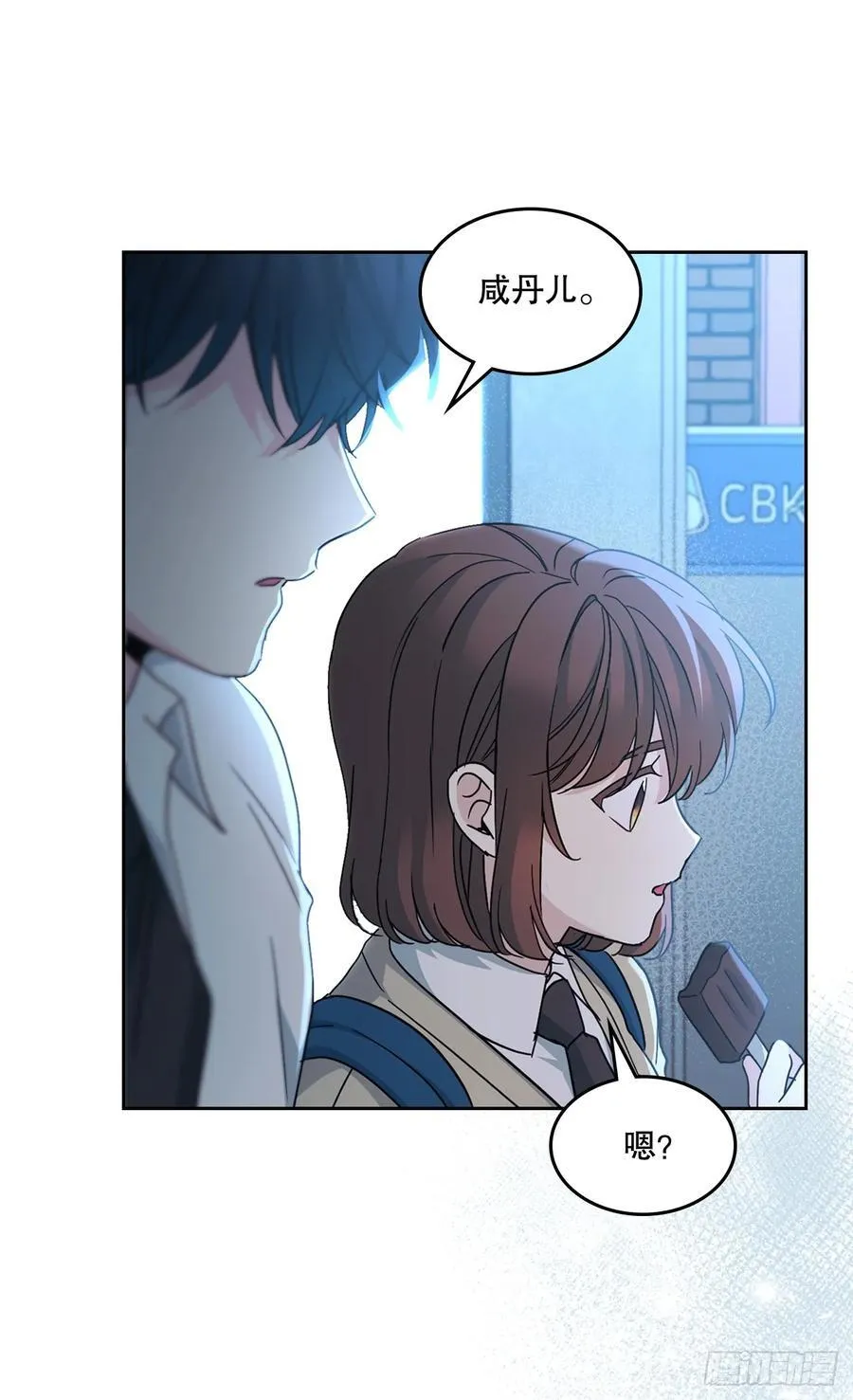 228.你还会跟我交往吗？ 第17页