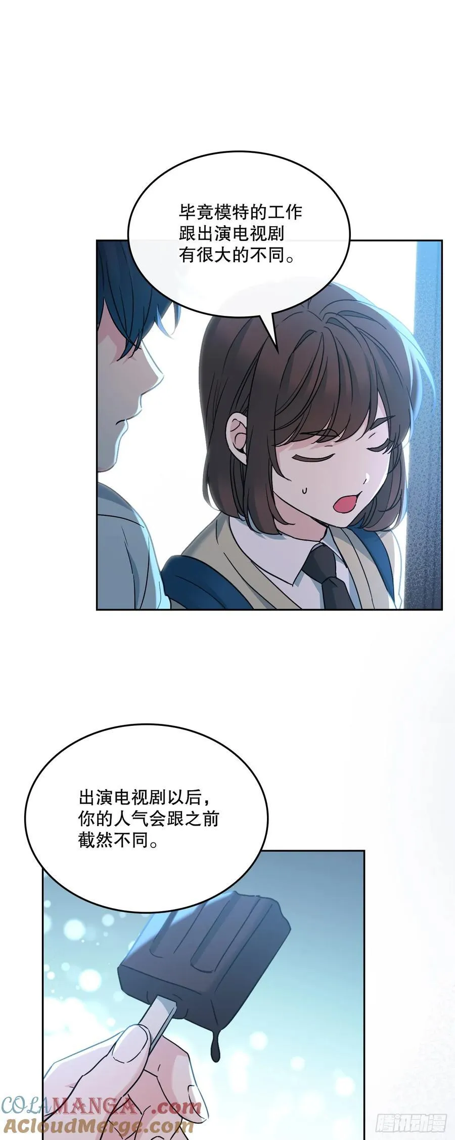 228.你还会跟我交往吗？ 第22页