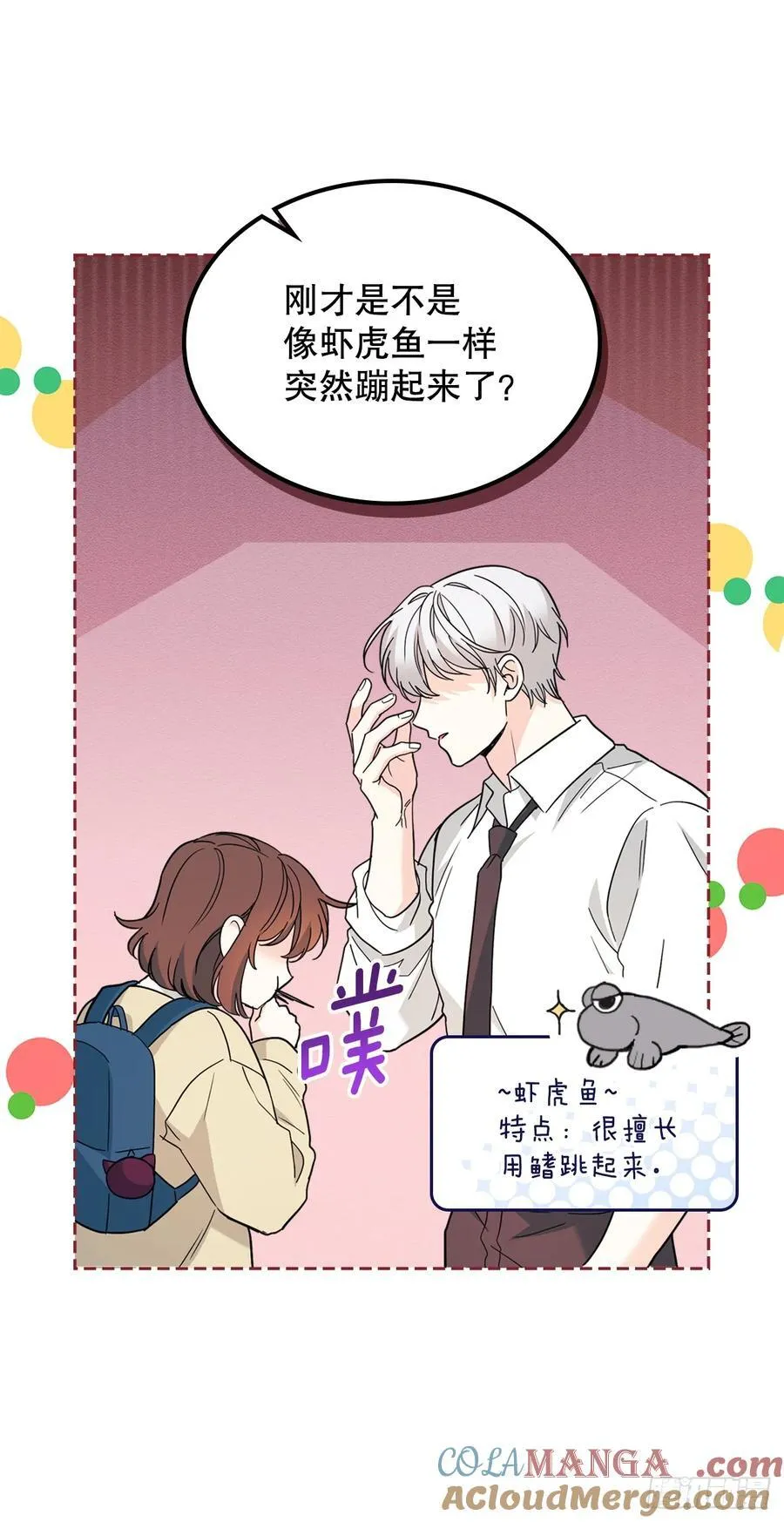 228.你还会跟我交往吗？ 第7页