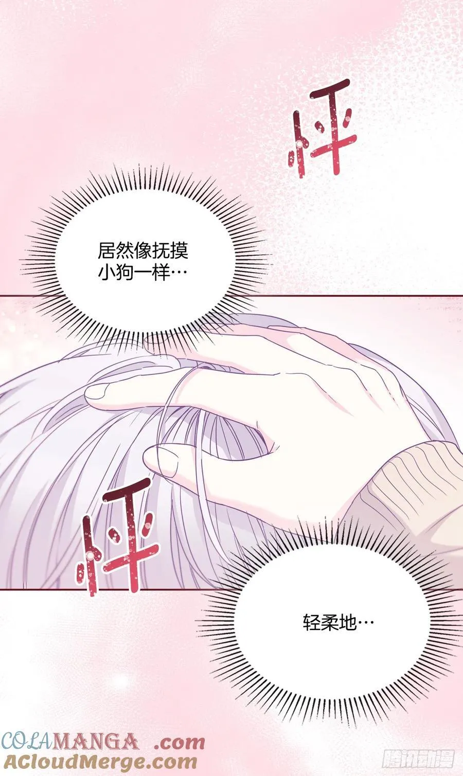 228.你还会跟我交往吗？ 第4页