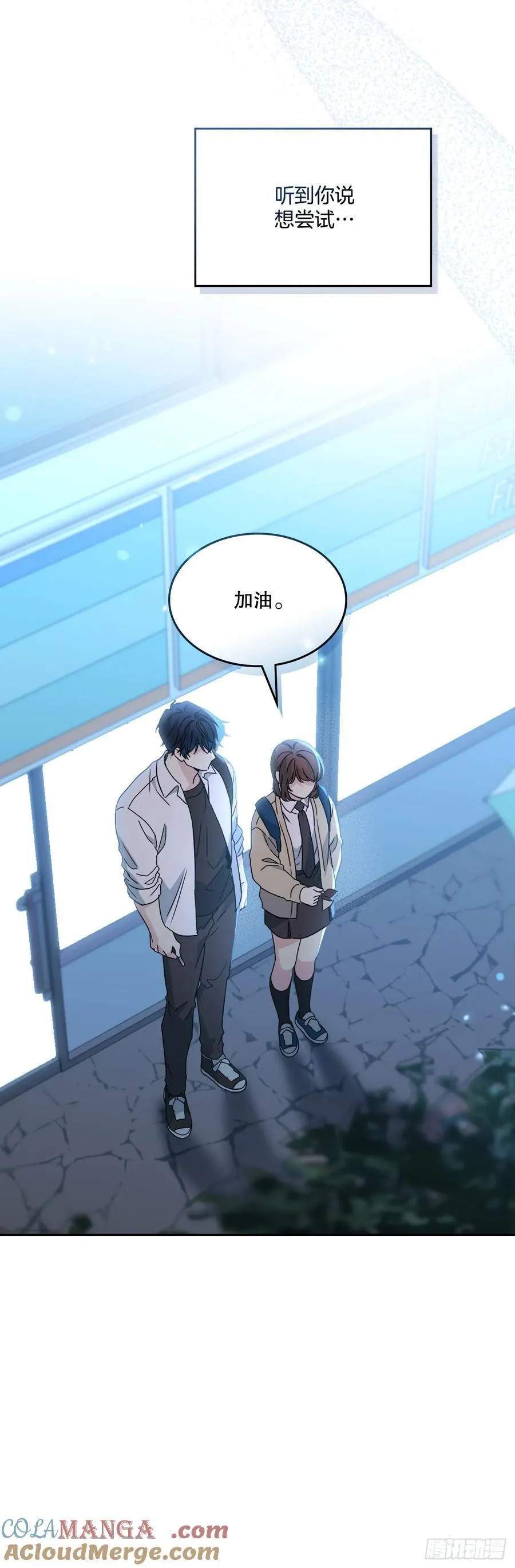 228.你还会跟我交往吗？ 第37页