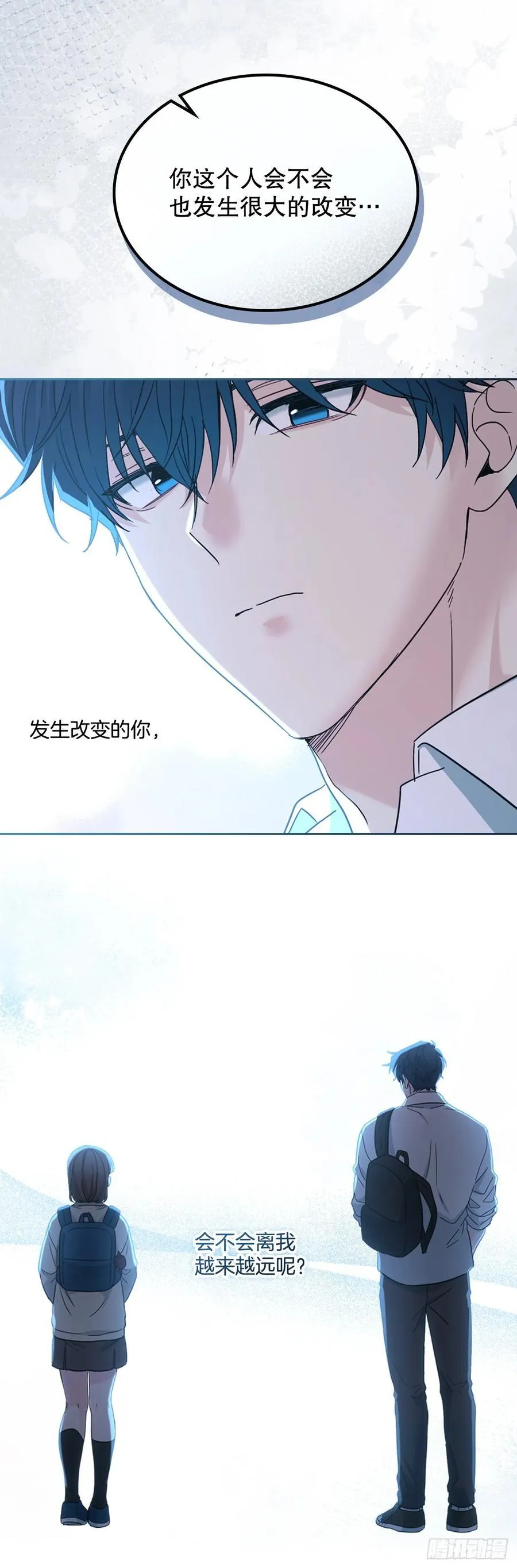 228.你还会跟我交往吗？ 第24页