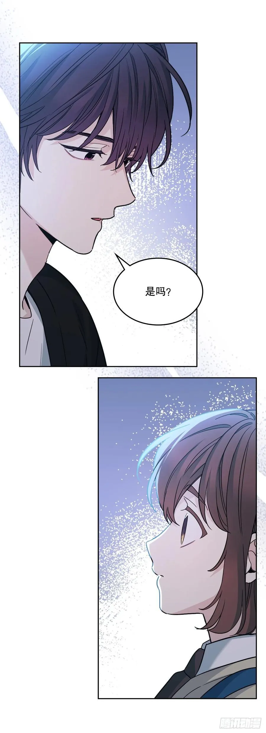 228.你还会跟我交往吗？ 第50页
