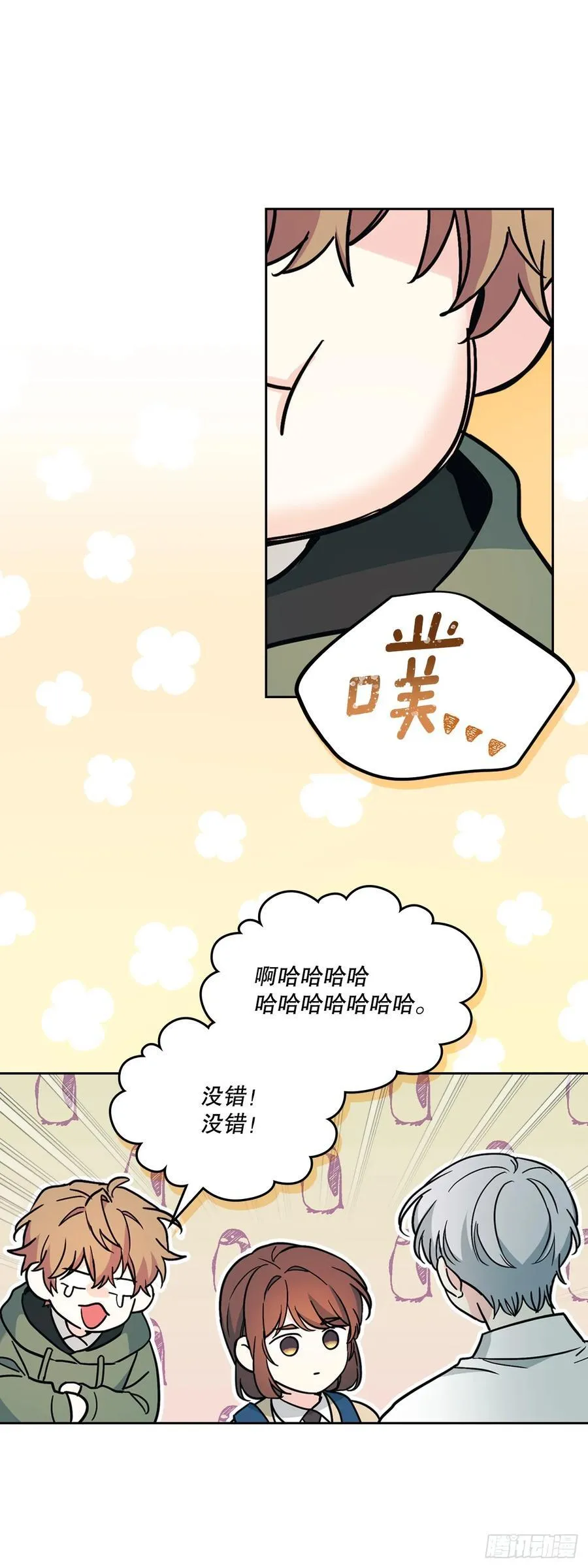 228.你还会跟我交往吗？ 第11页