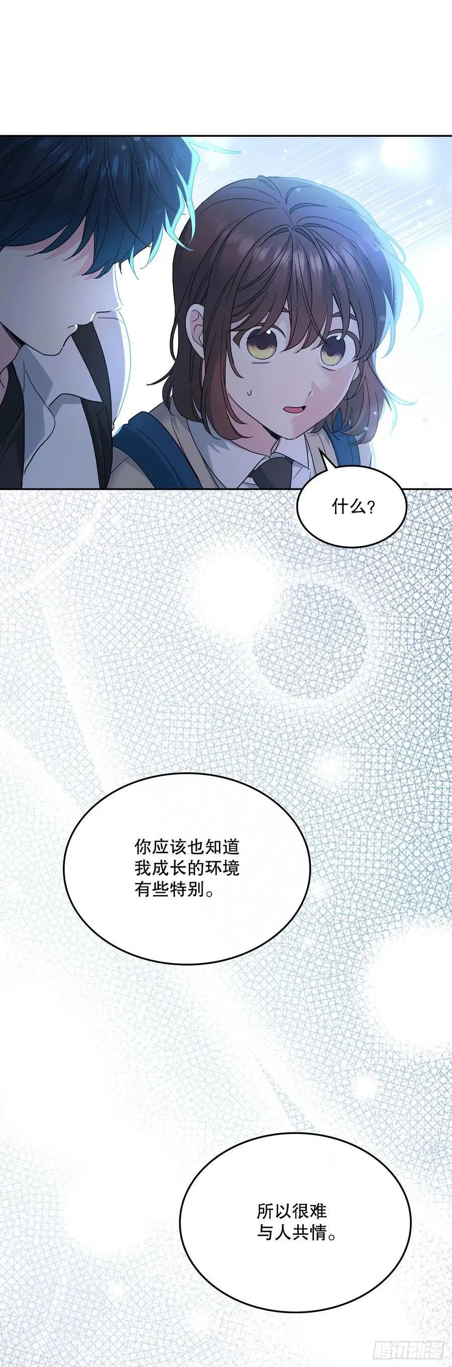 228.你还会跟我交往吗？ 第30页
