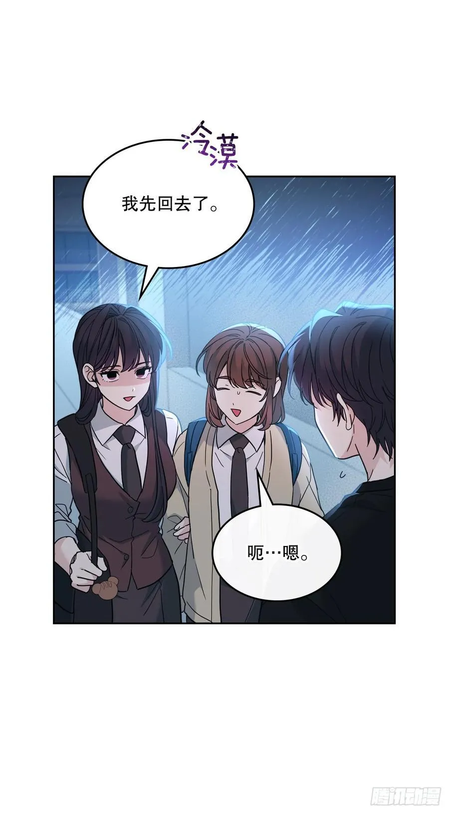 228.你还会跟我交往吗？ 第42页