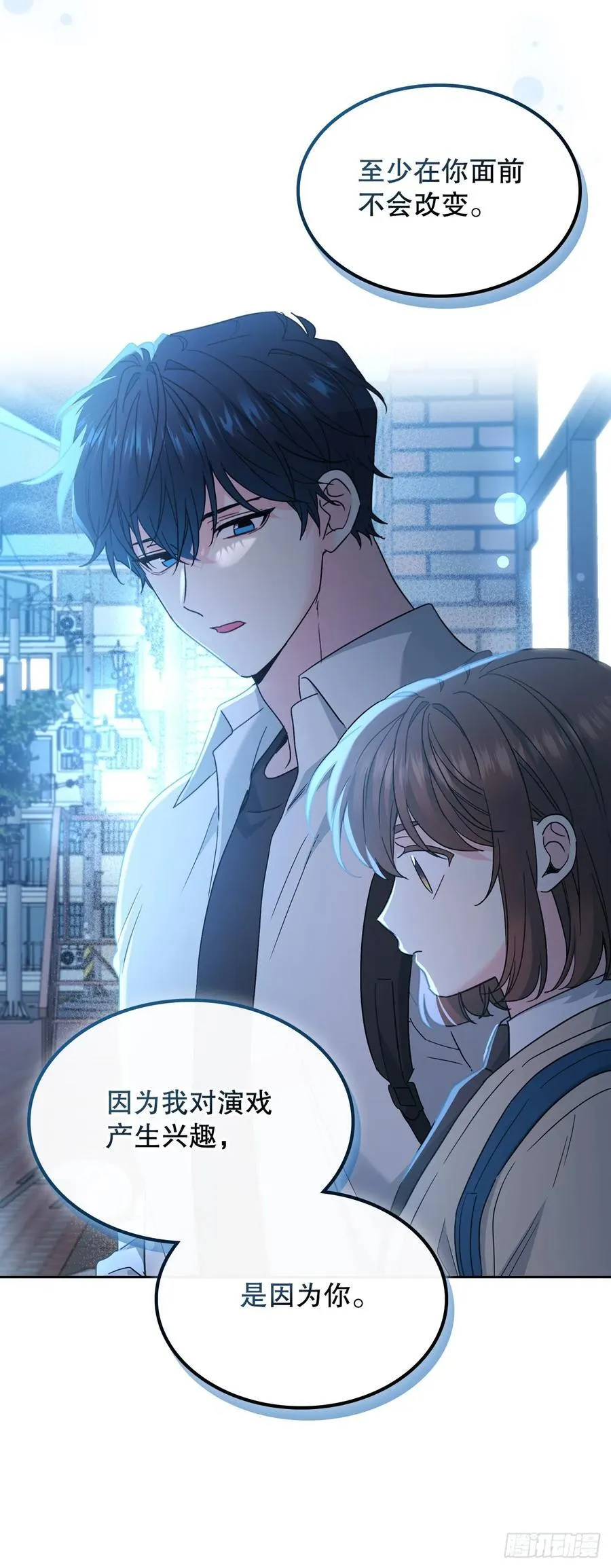 228.你还会跟我交往吗？ 第29页